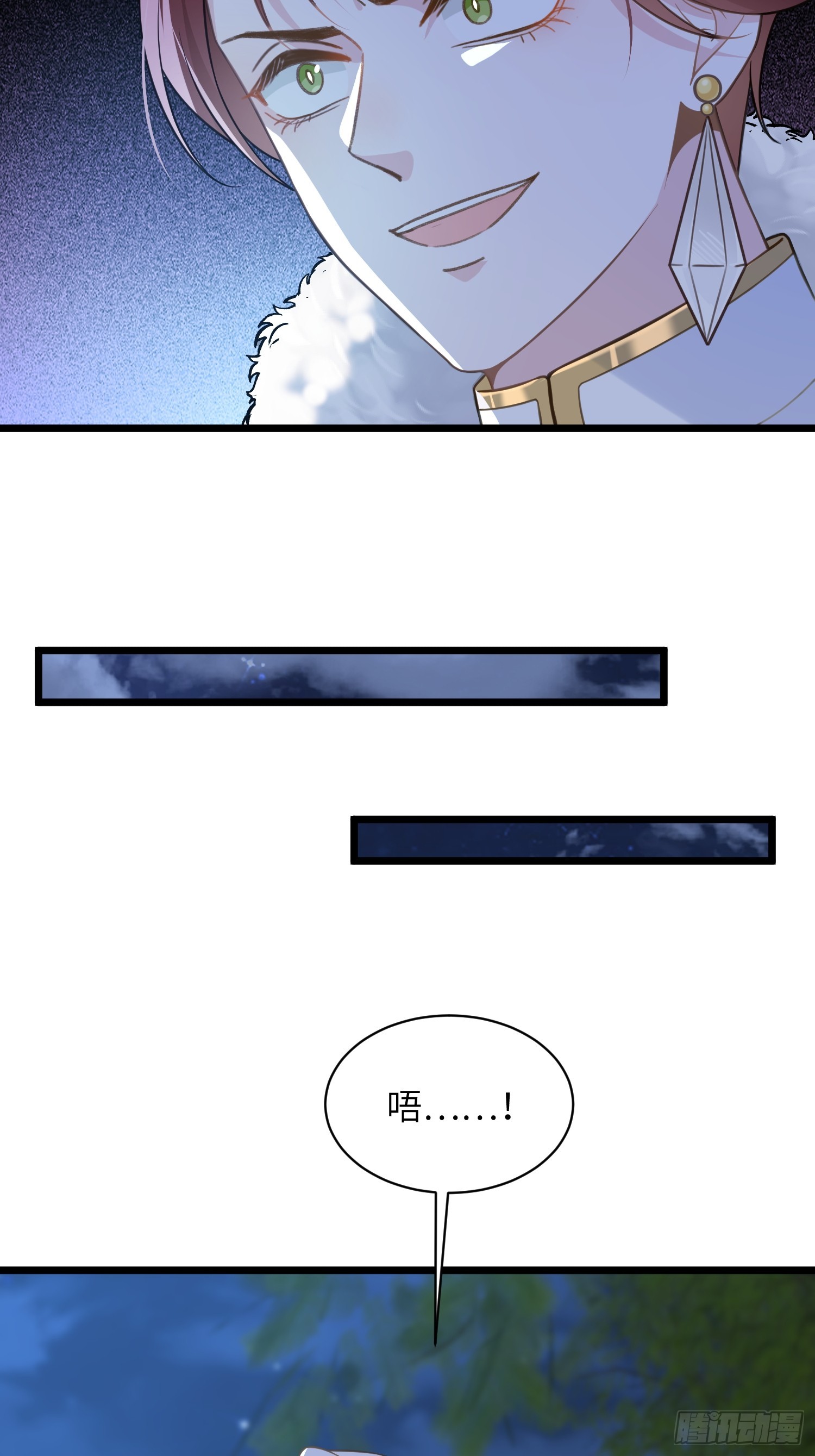 72 阿提拉的吻-第73话