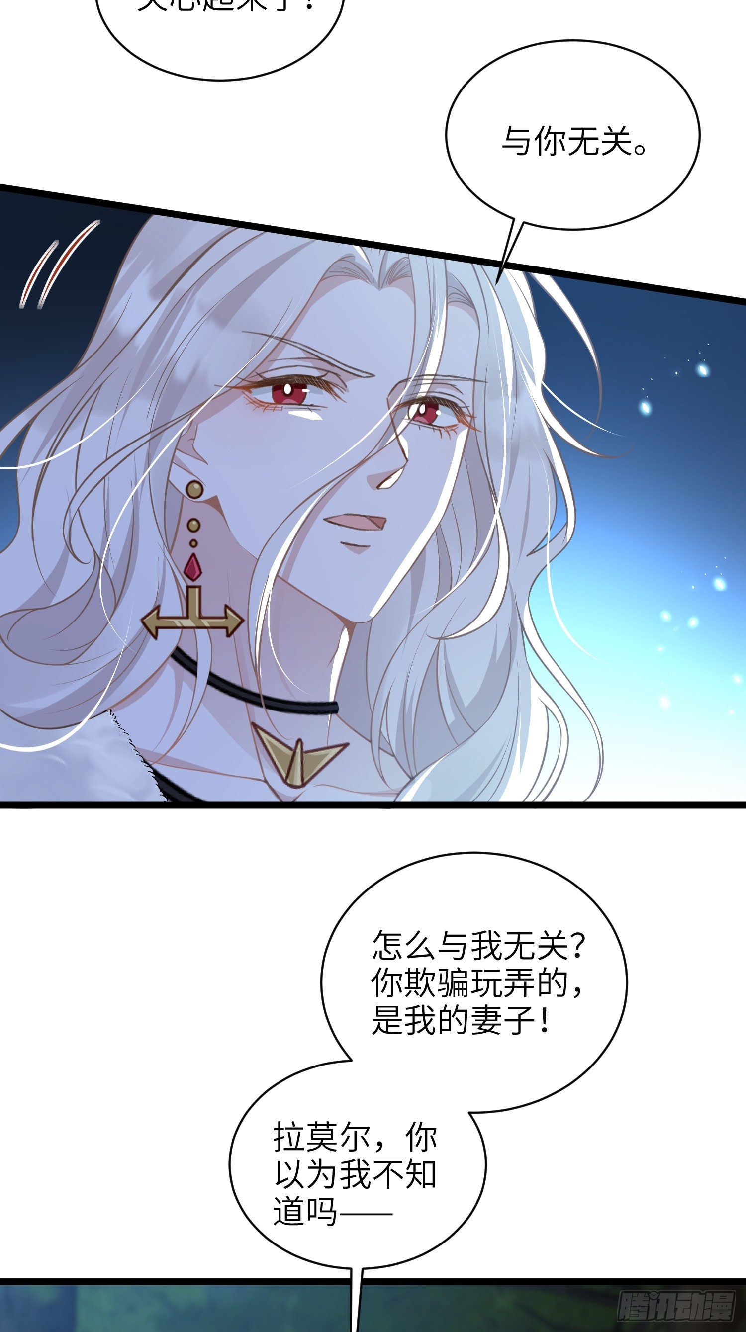 72 阿提拉的吻-第73话