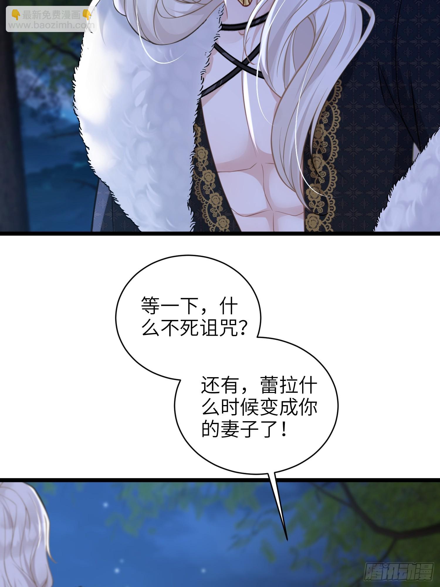 72 阿提拉的吻-第73话