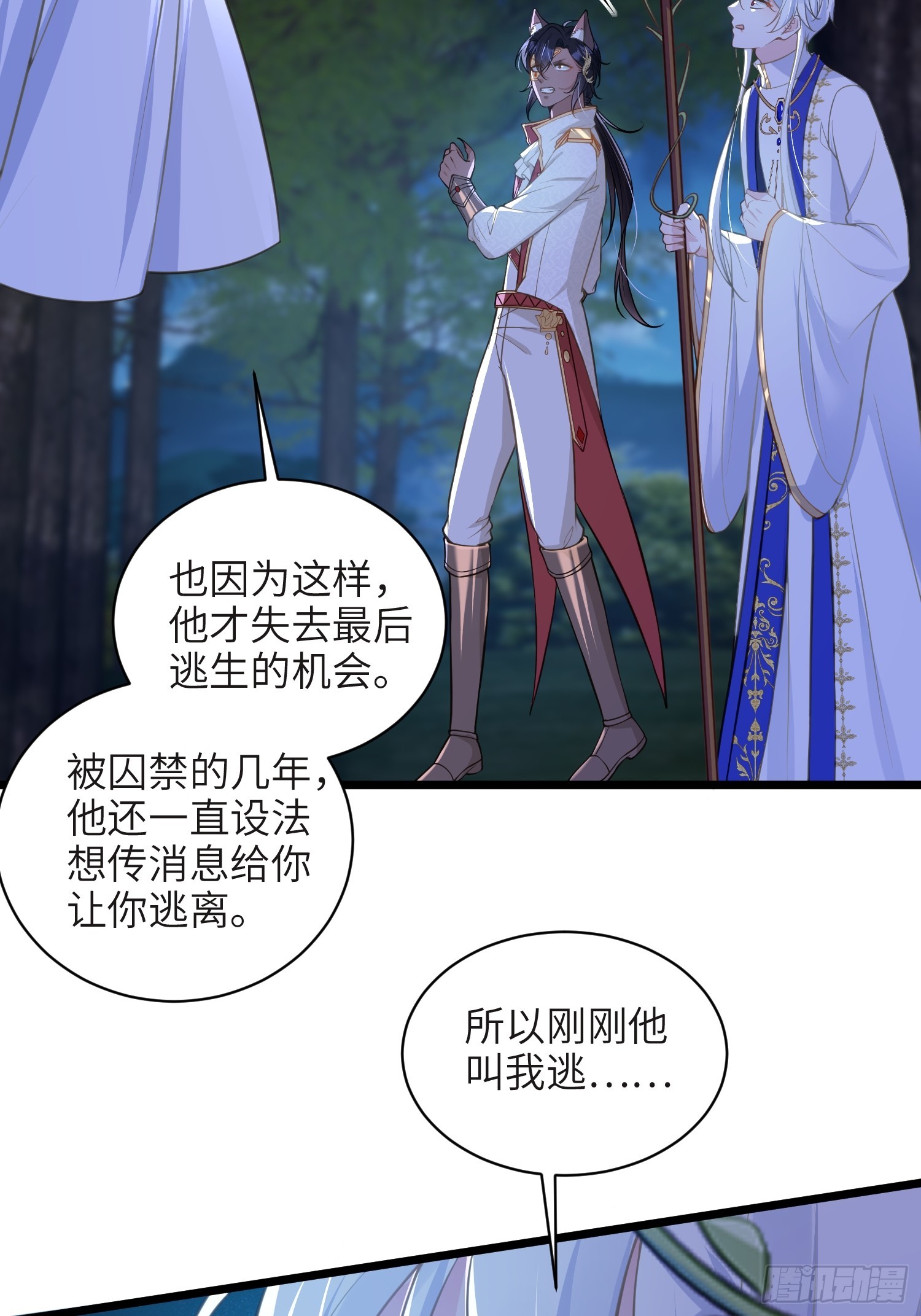 74 我的时间到了-第75话
