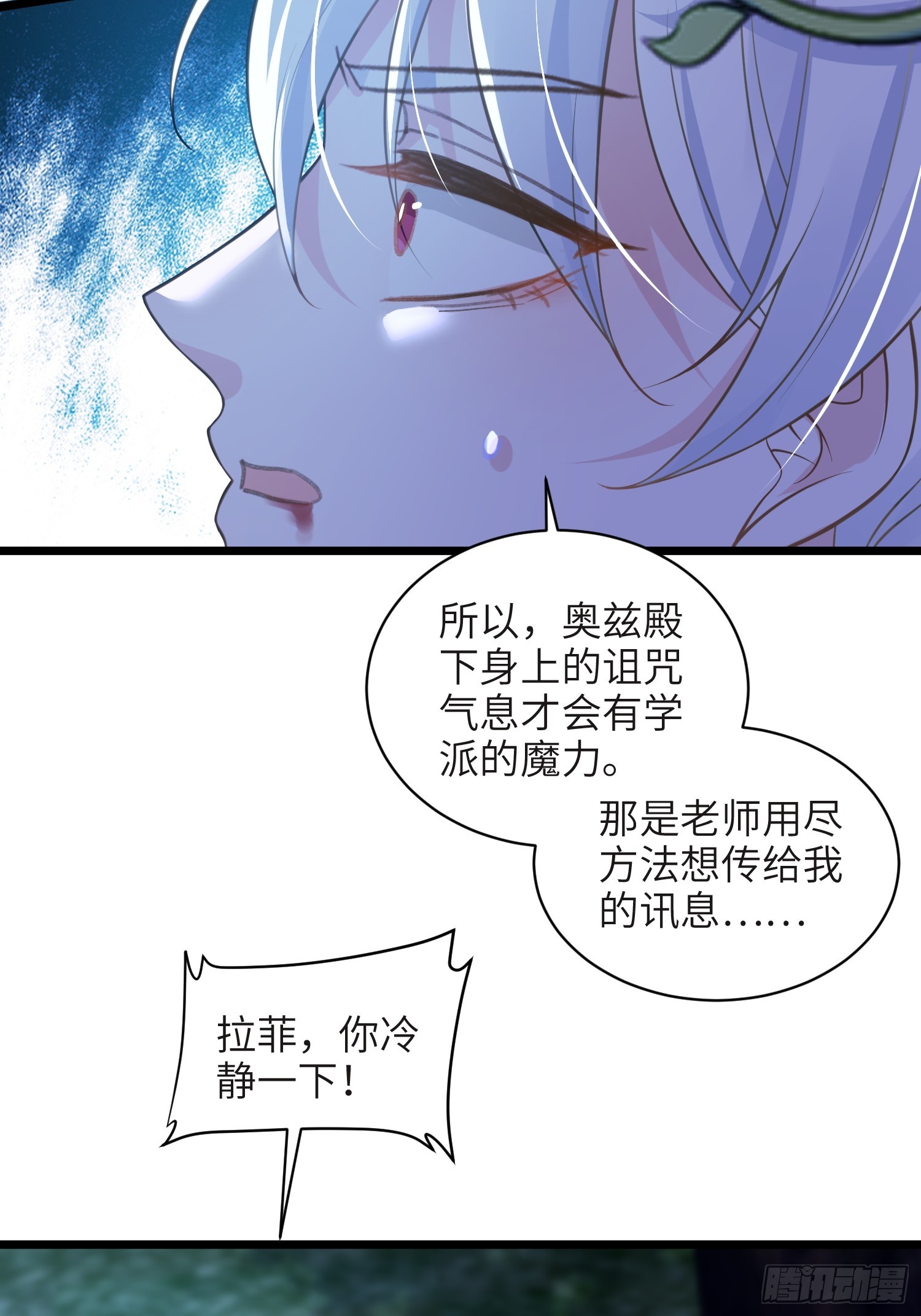 74 我的时间到了-第75话