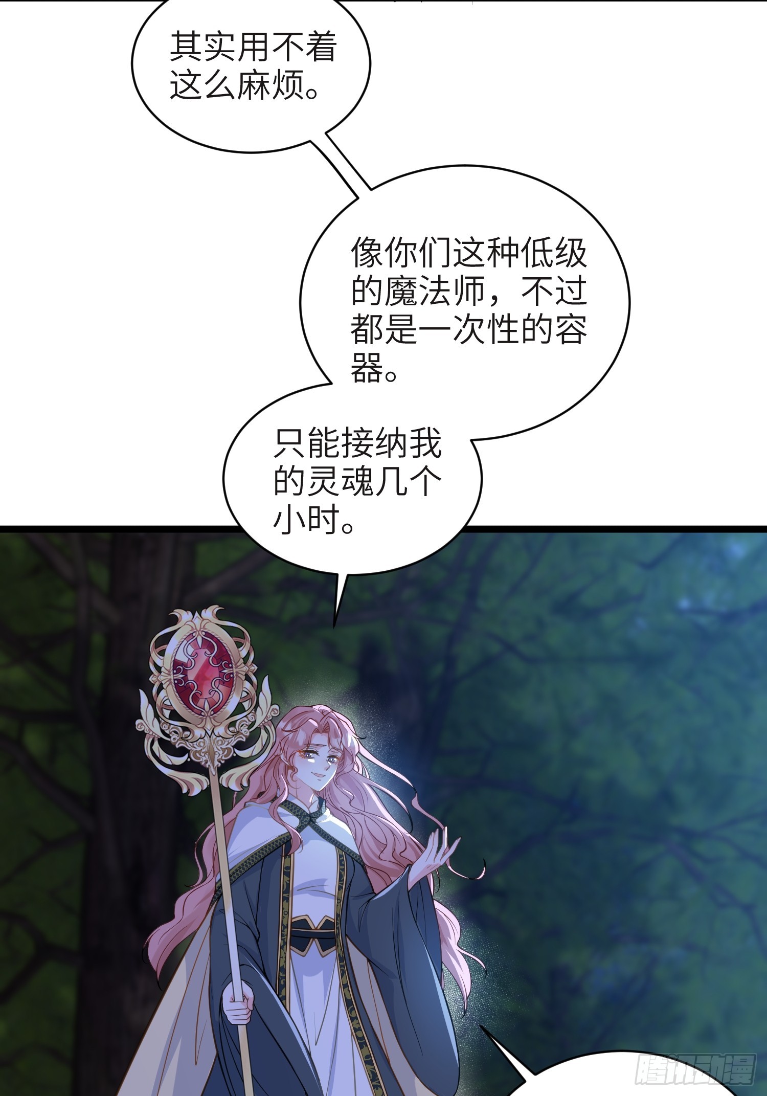 74 我的时间到了-第75话