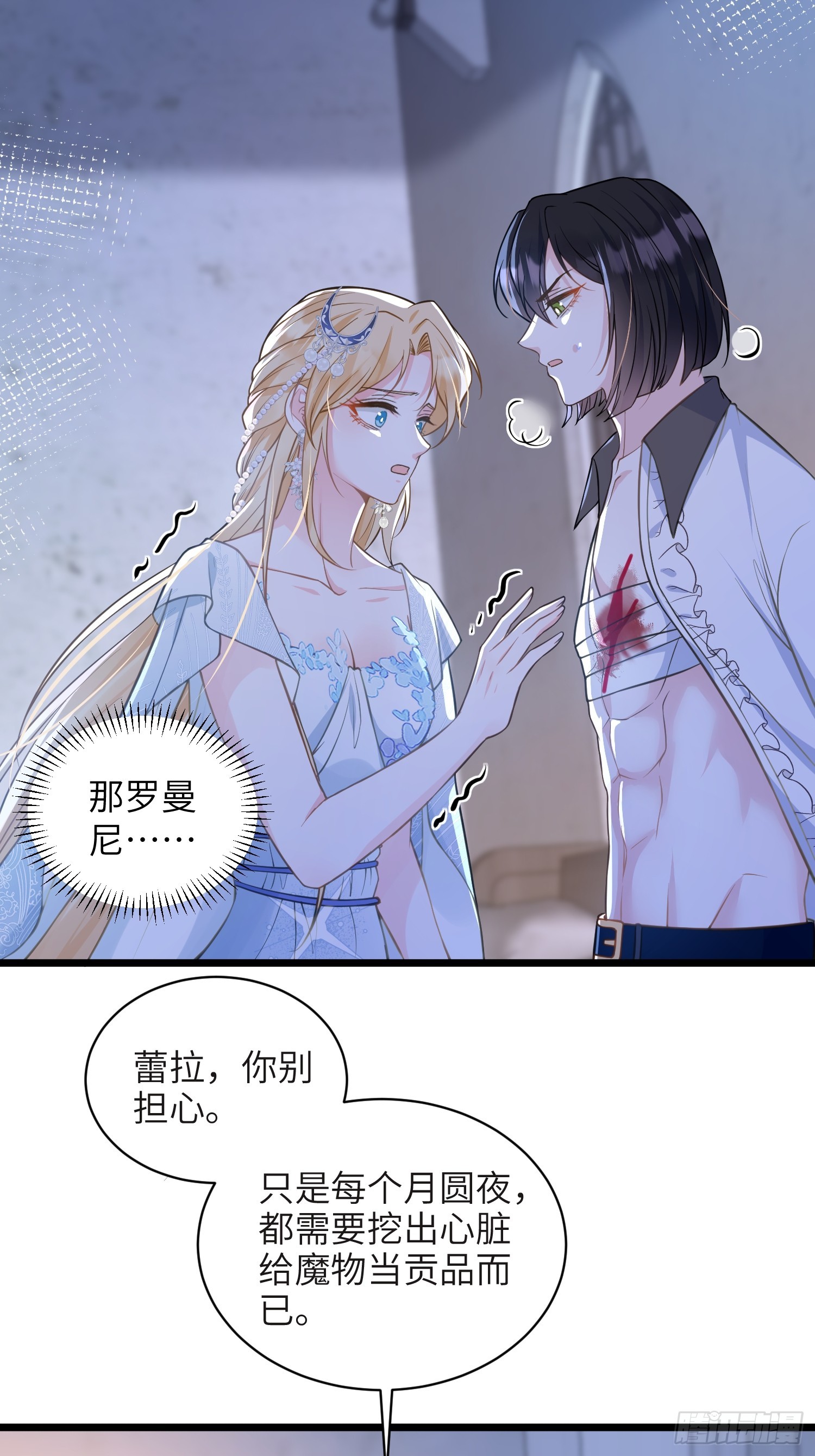 74 我的时间到了-第75话