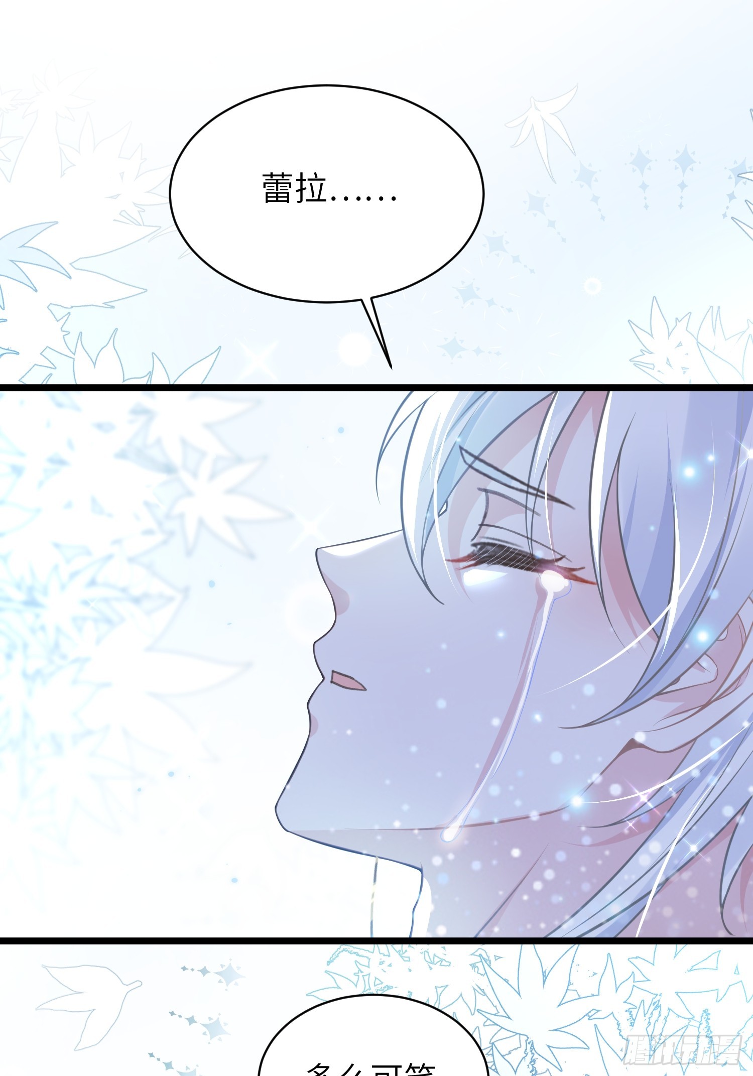 76 朗姆的决心(1/2)-第77话