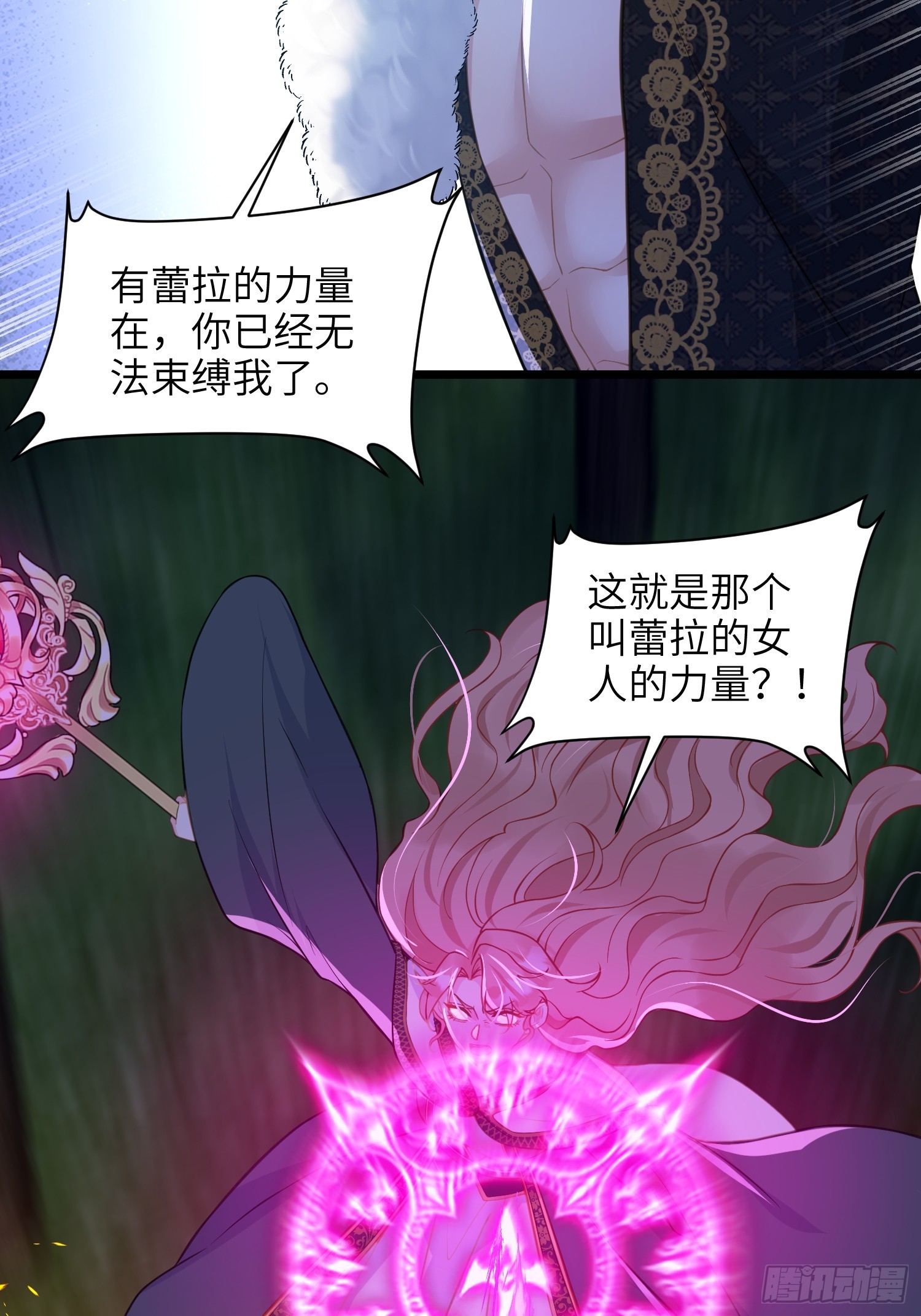 76 朗姆的决心(1/2)-第77话