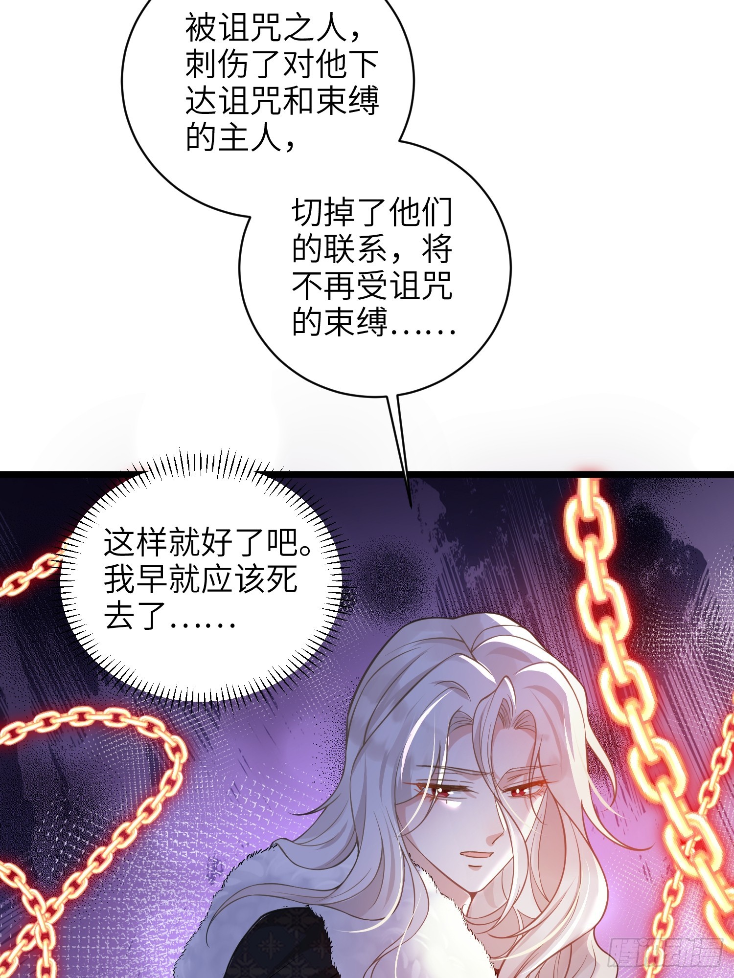 76 朗姆的决心(1/2)-第77话