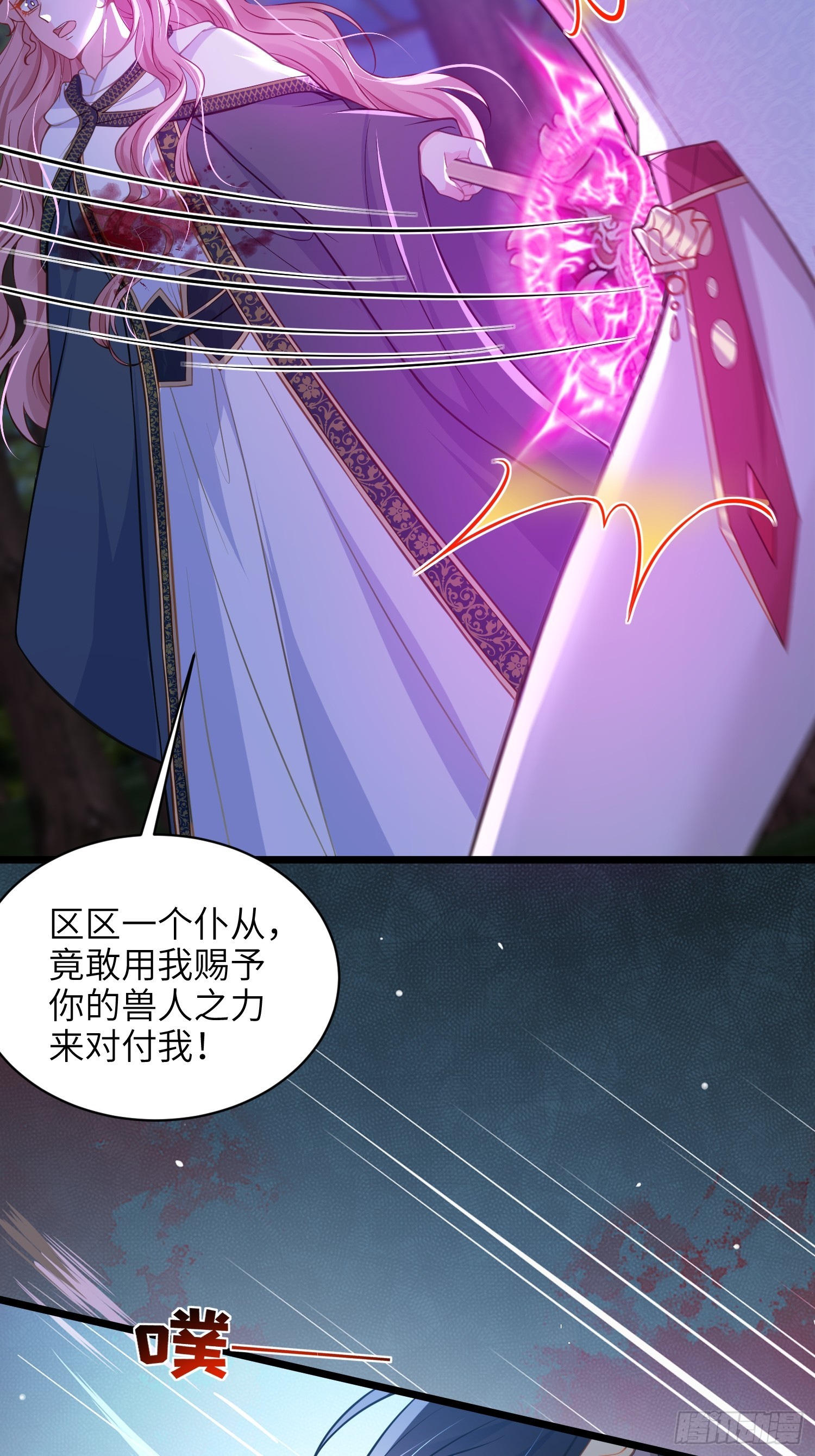 76 朗姆的决心(1/2)-第77话