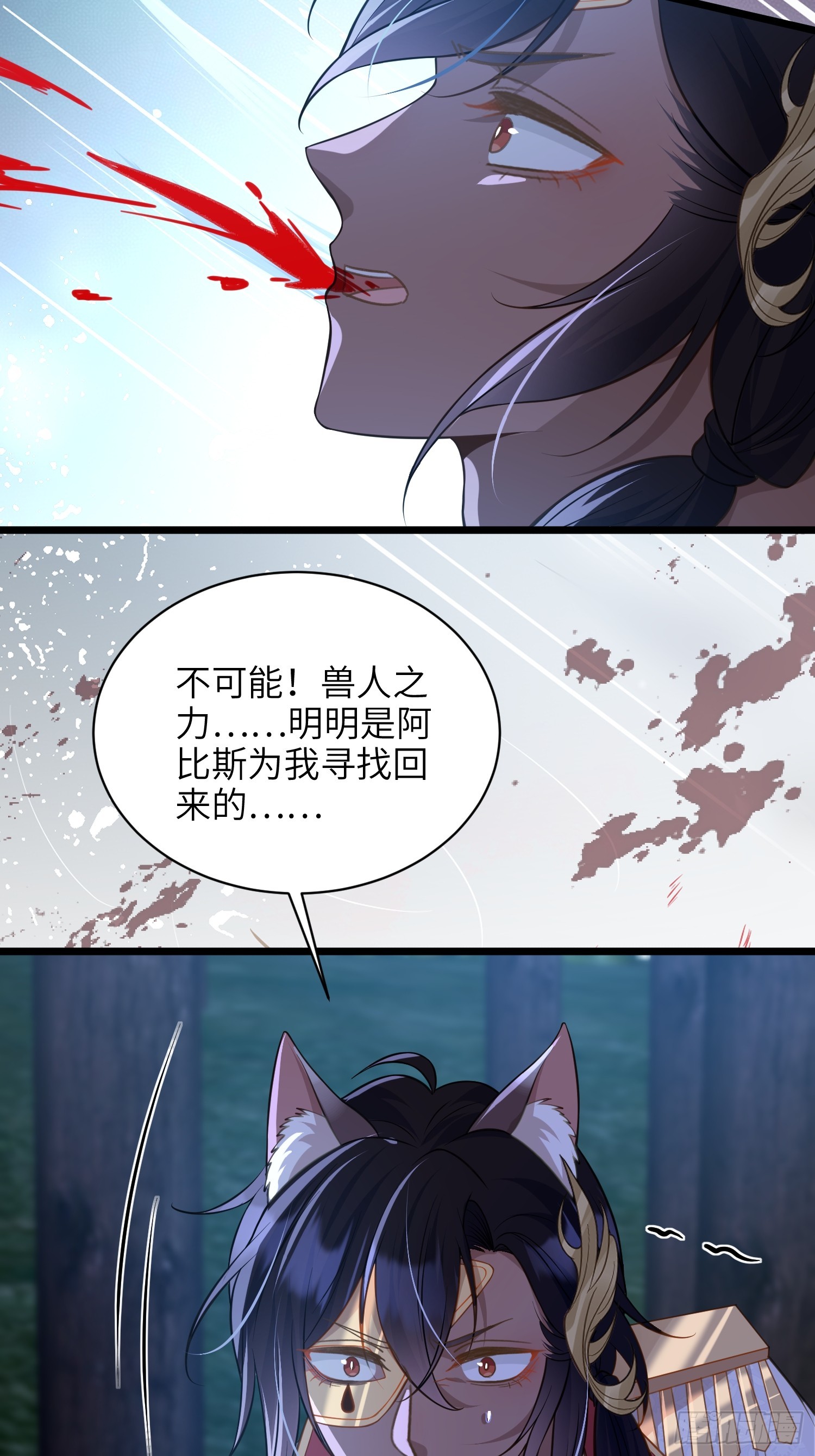 76 朗姆的决心(1/2)-第77话