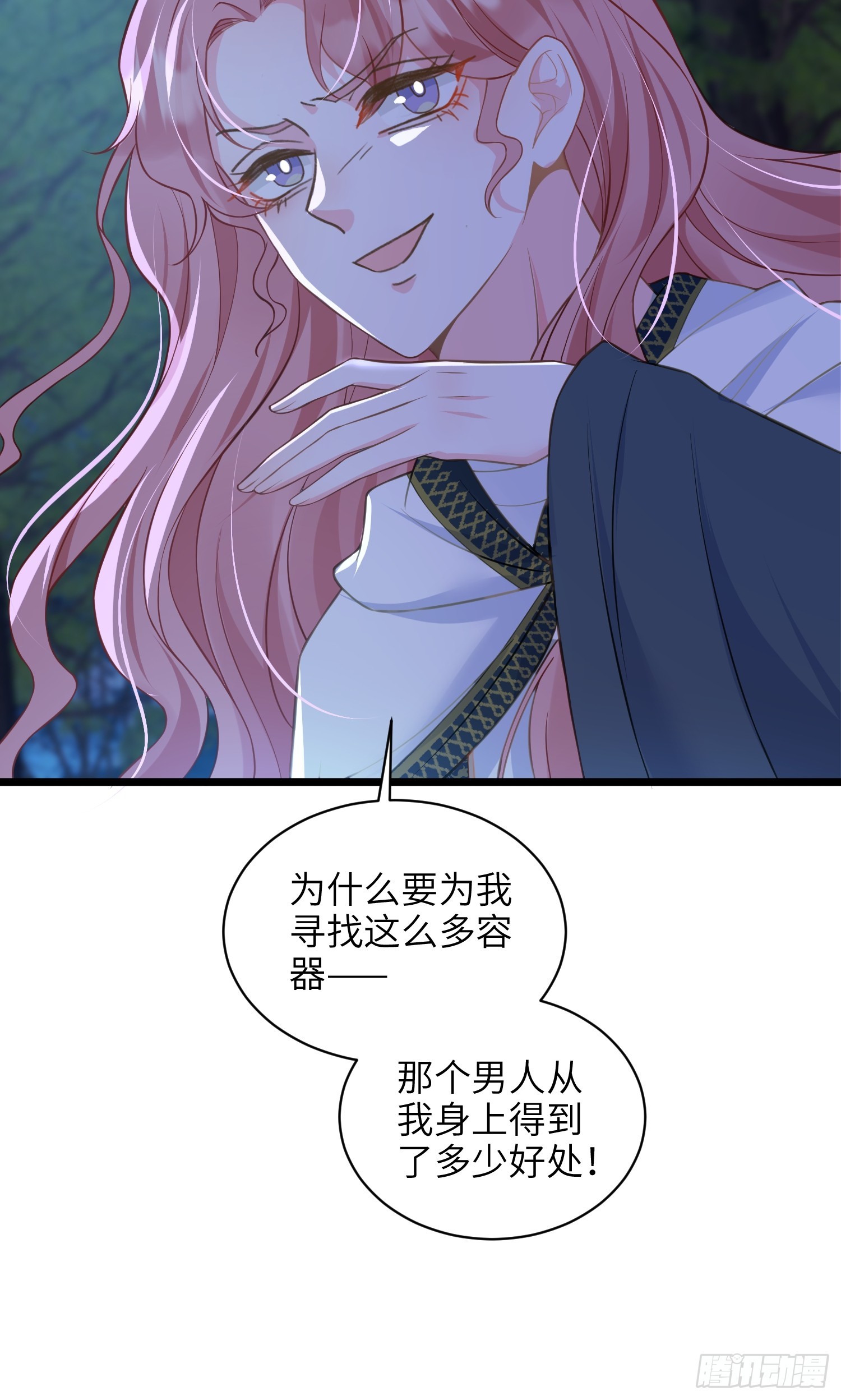 76 朗姆的决心(1/2)-第77话