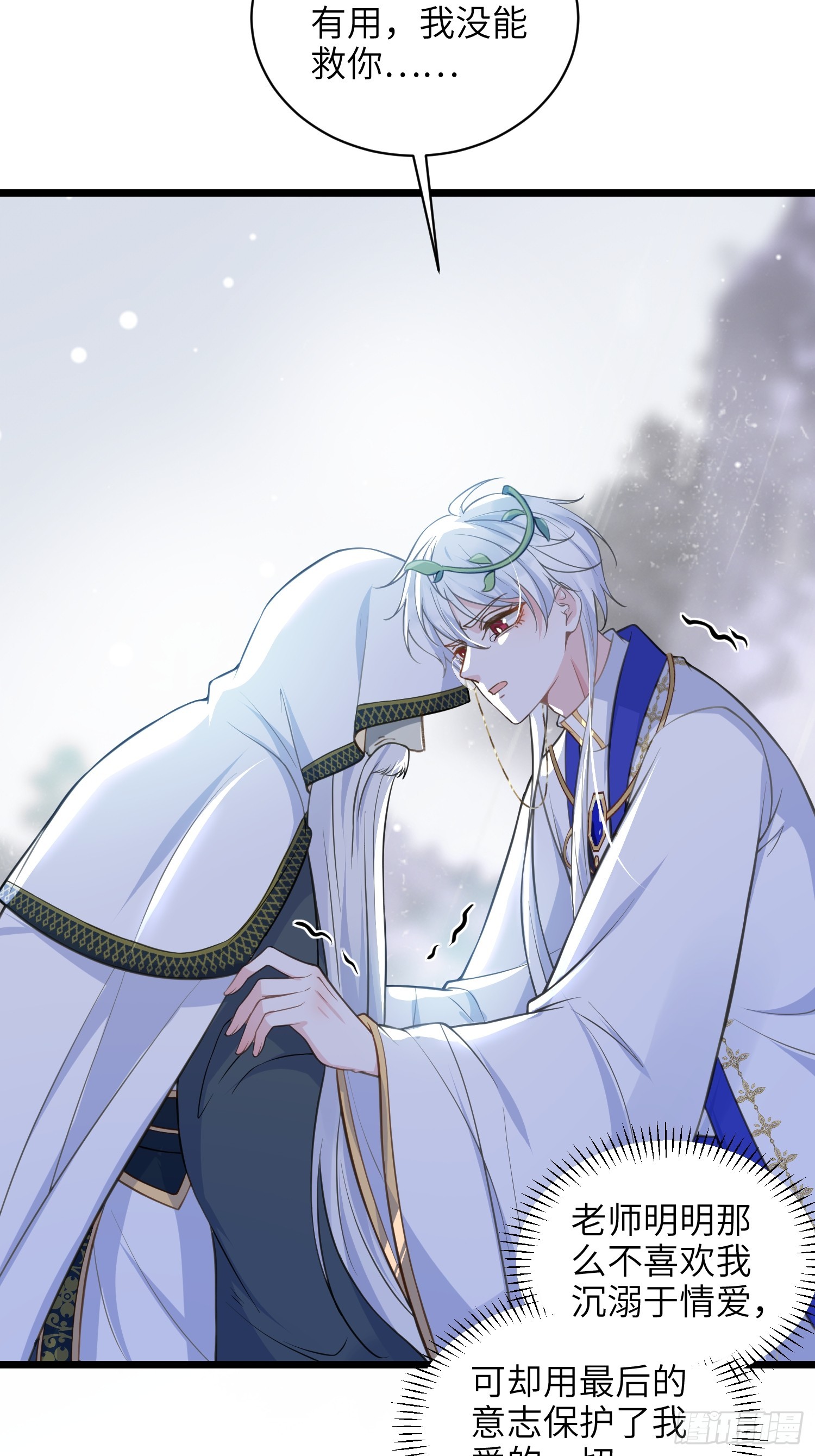 78 玛歌的蛊惑-第79话