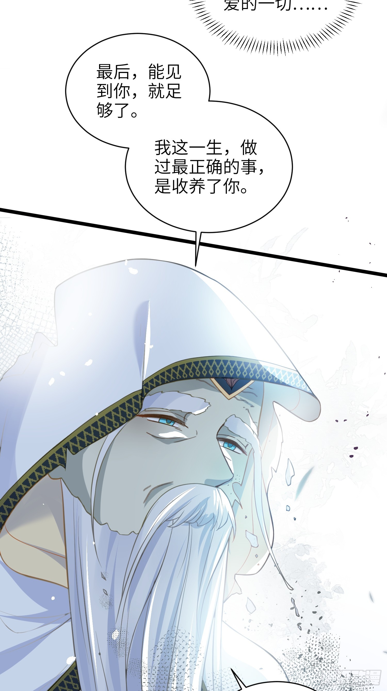 78 玛歌的蛊惑-第79话