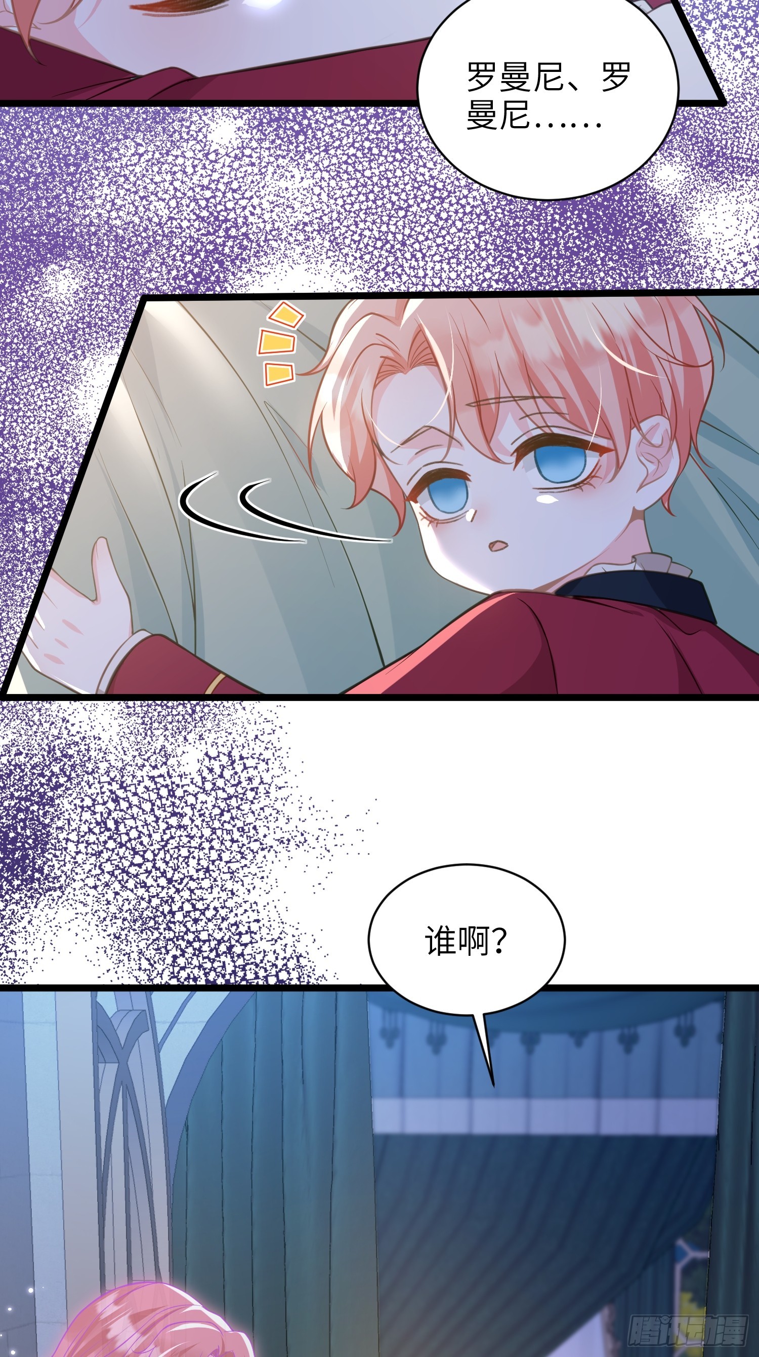 78 玛歌的蛊惑-第79话