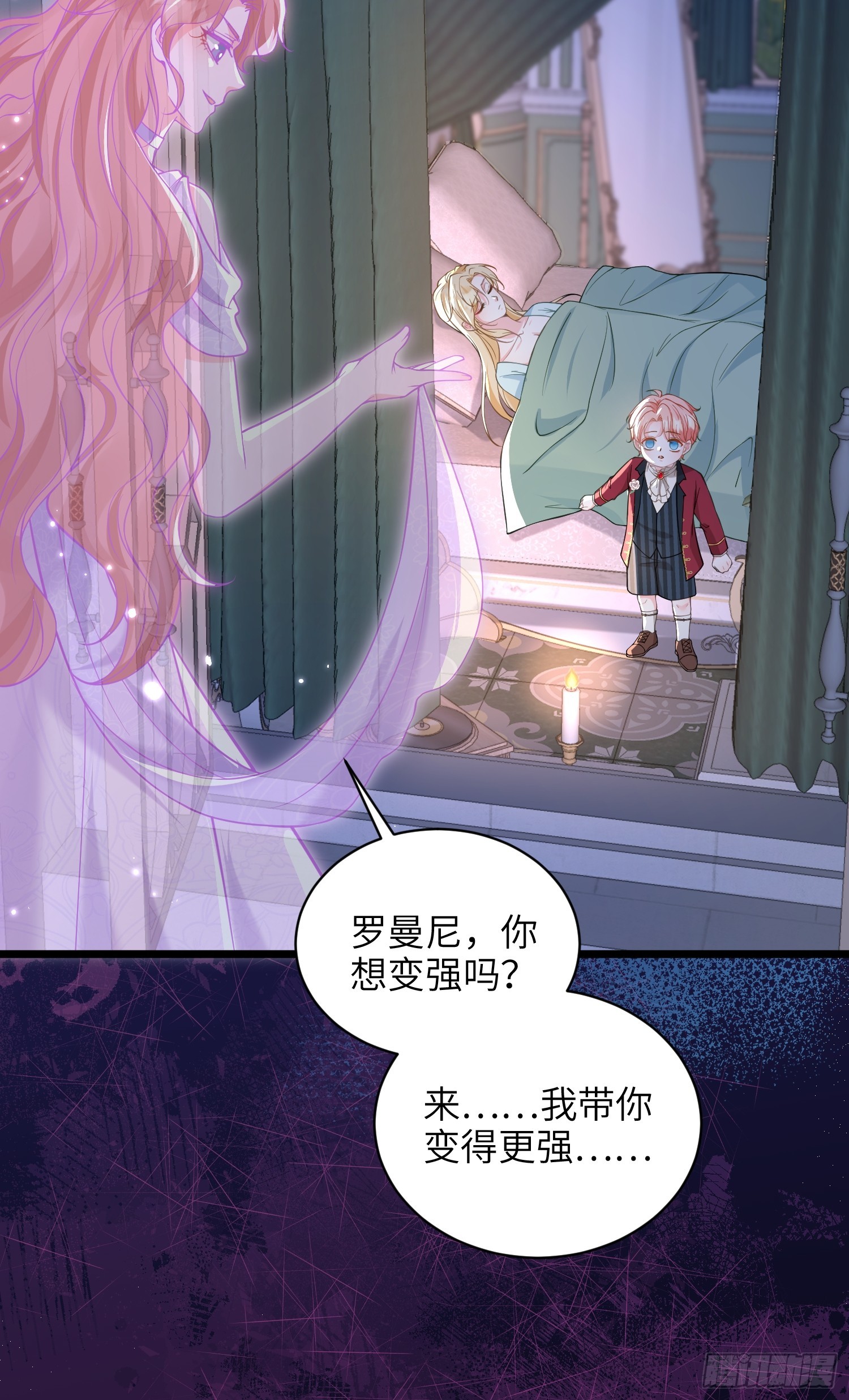 78 玛歌的蛊惑-第79话