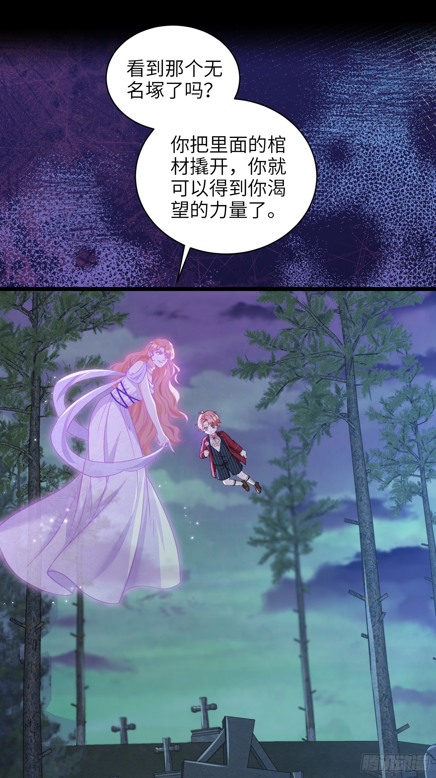 78 玛歌的蛊惑-第79话