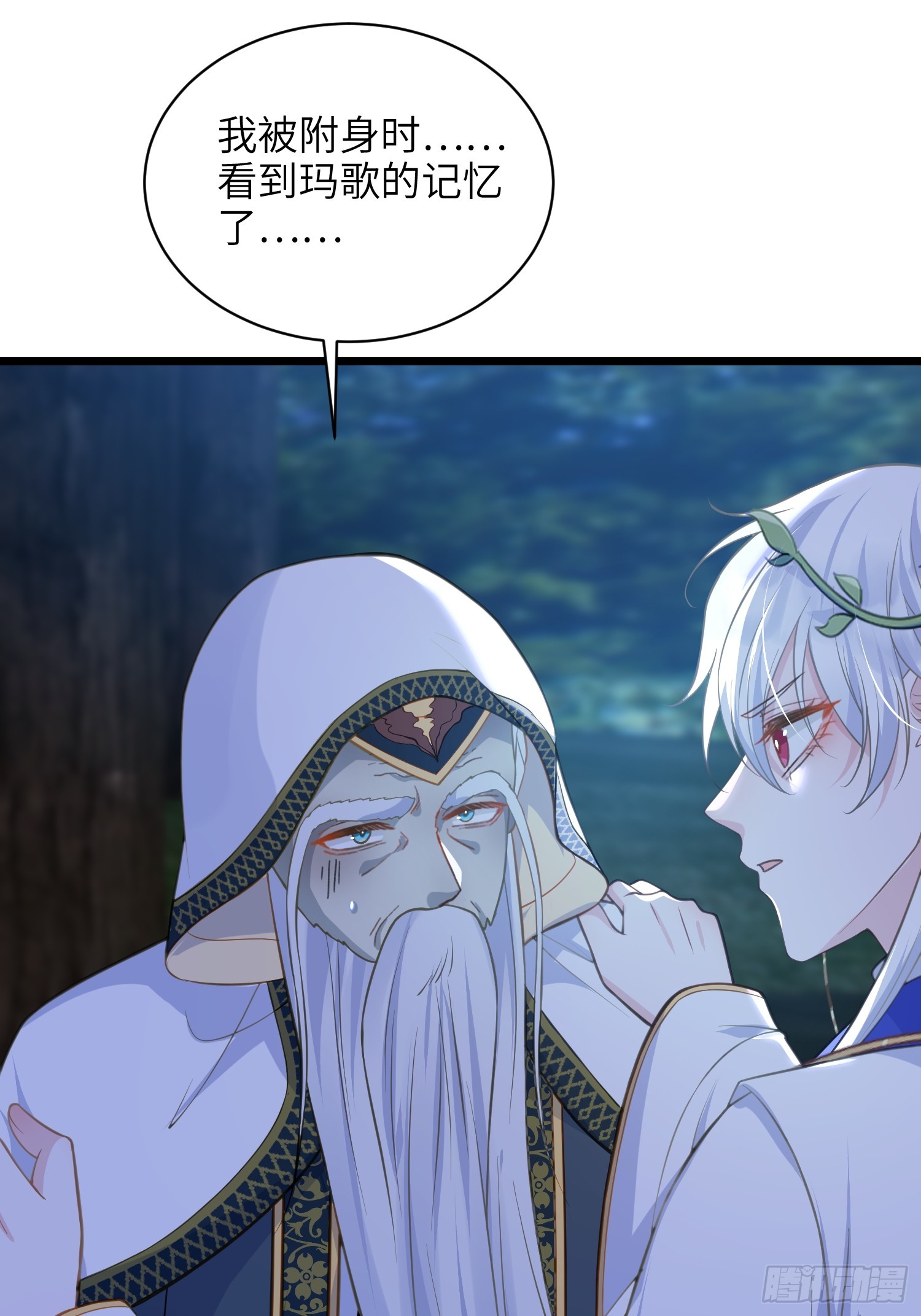 78 玛歌的蛊惑-第79话