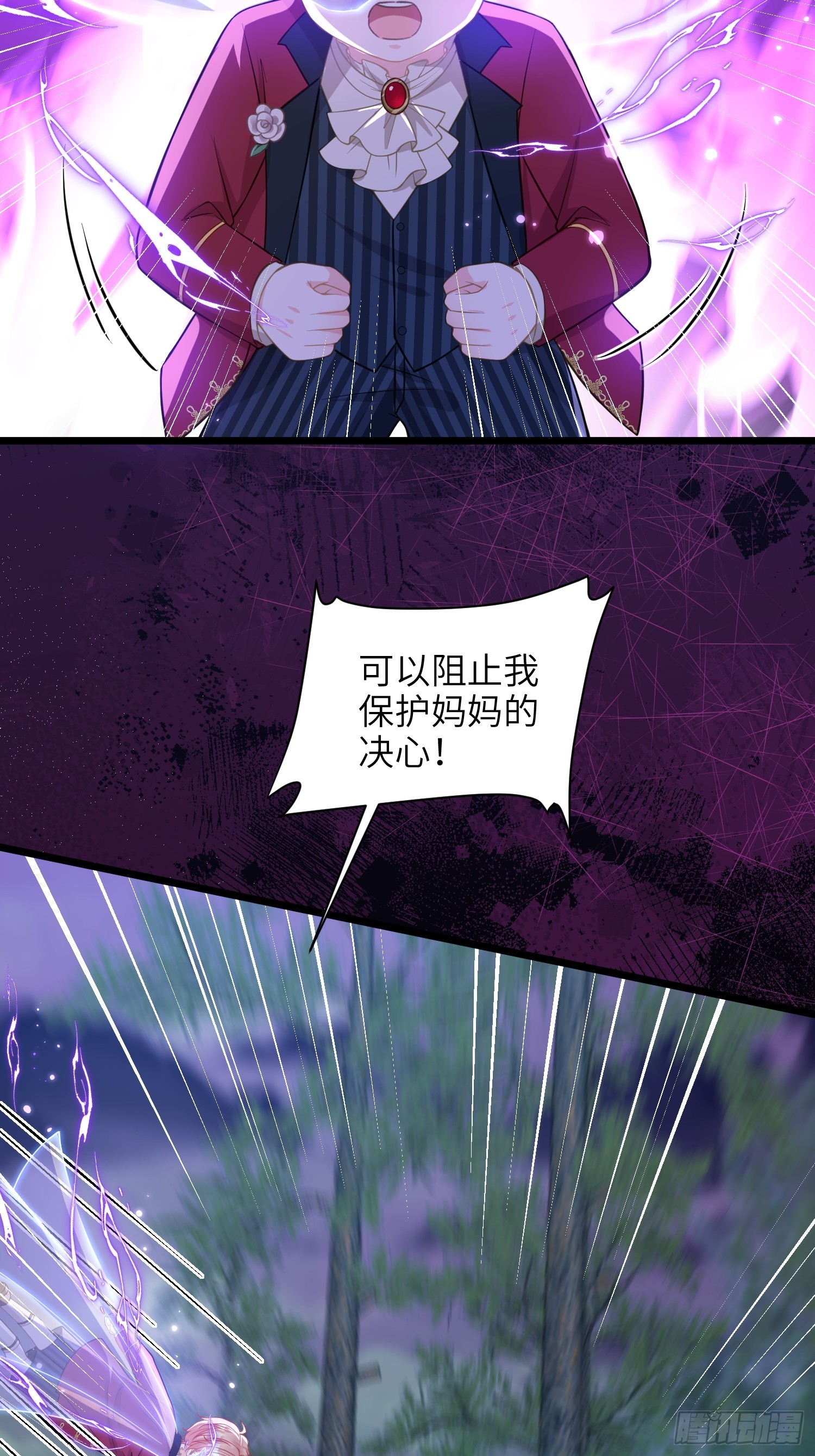 78 玛歌的蛊惑-第79话