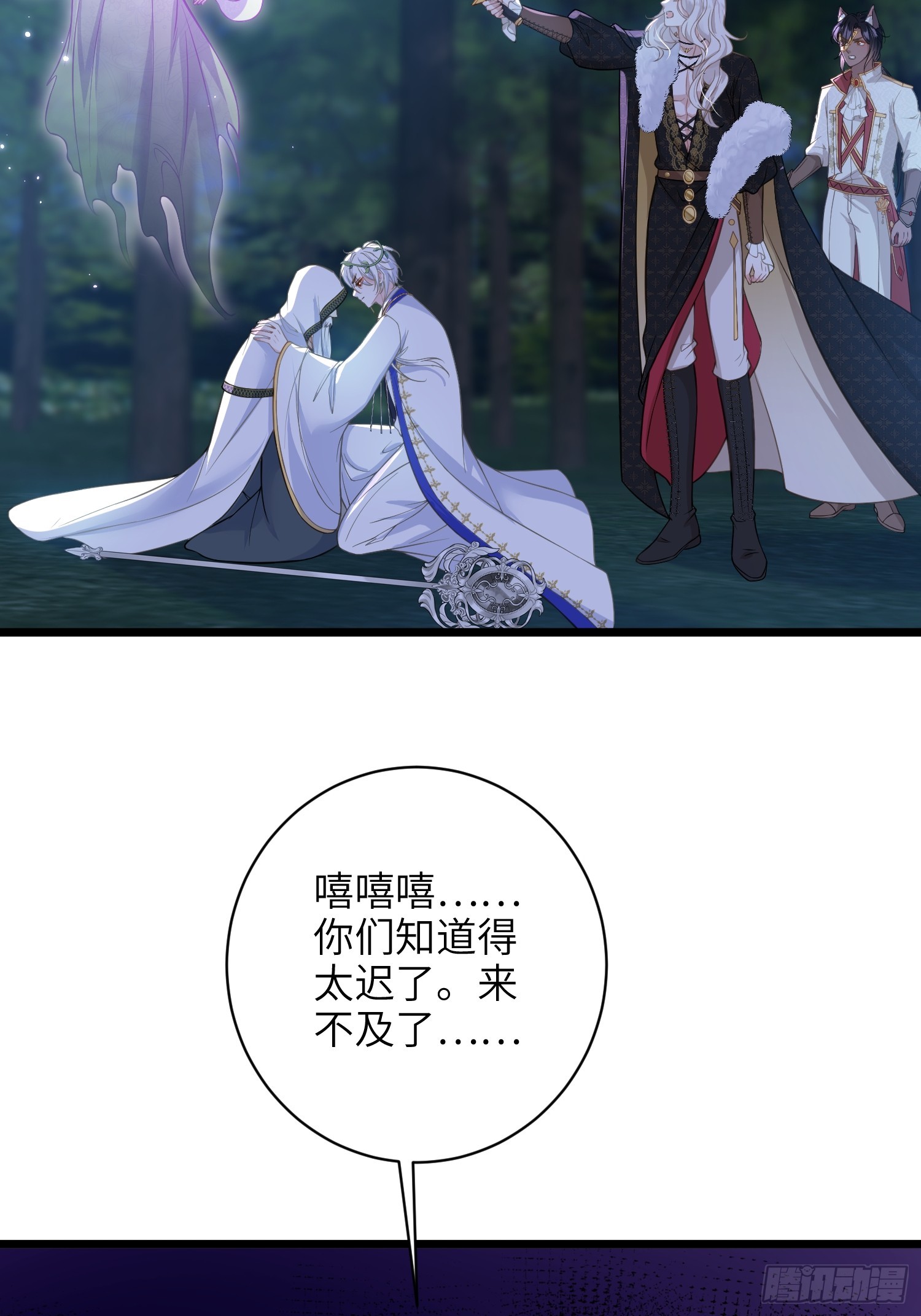 78 玛歌的蛊惑-第79话