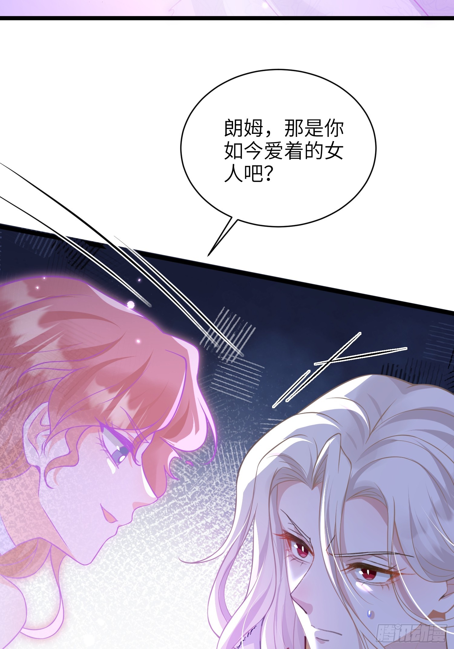 78 玛歌的蛊惑-第79话