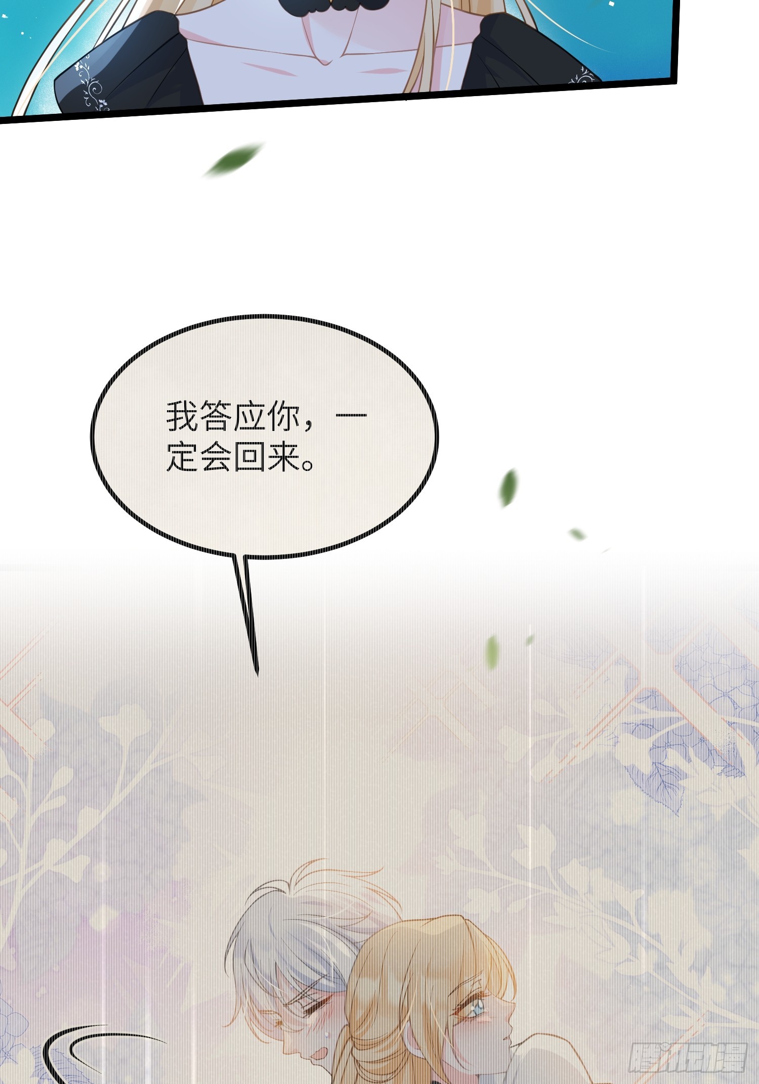 80 阿提拉和蕾拉的过去-第81话