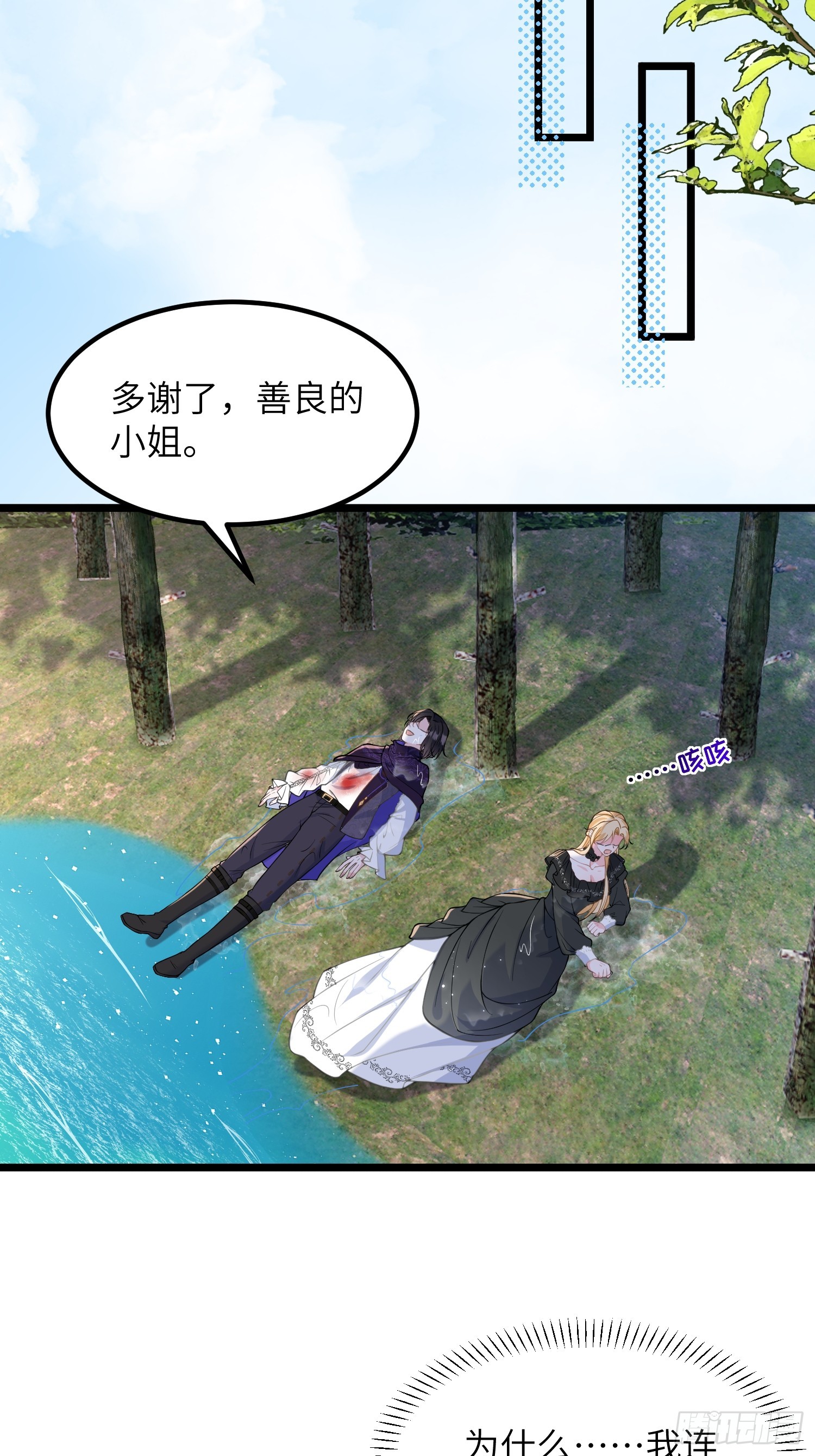 80 阿提拉和蕾拉的过去-第81话