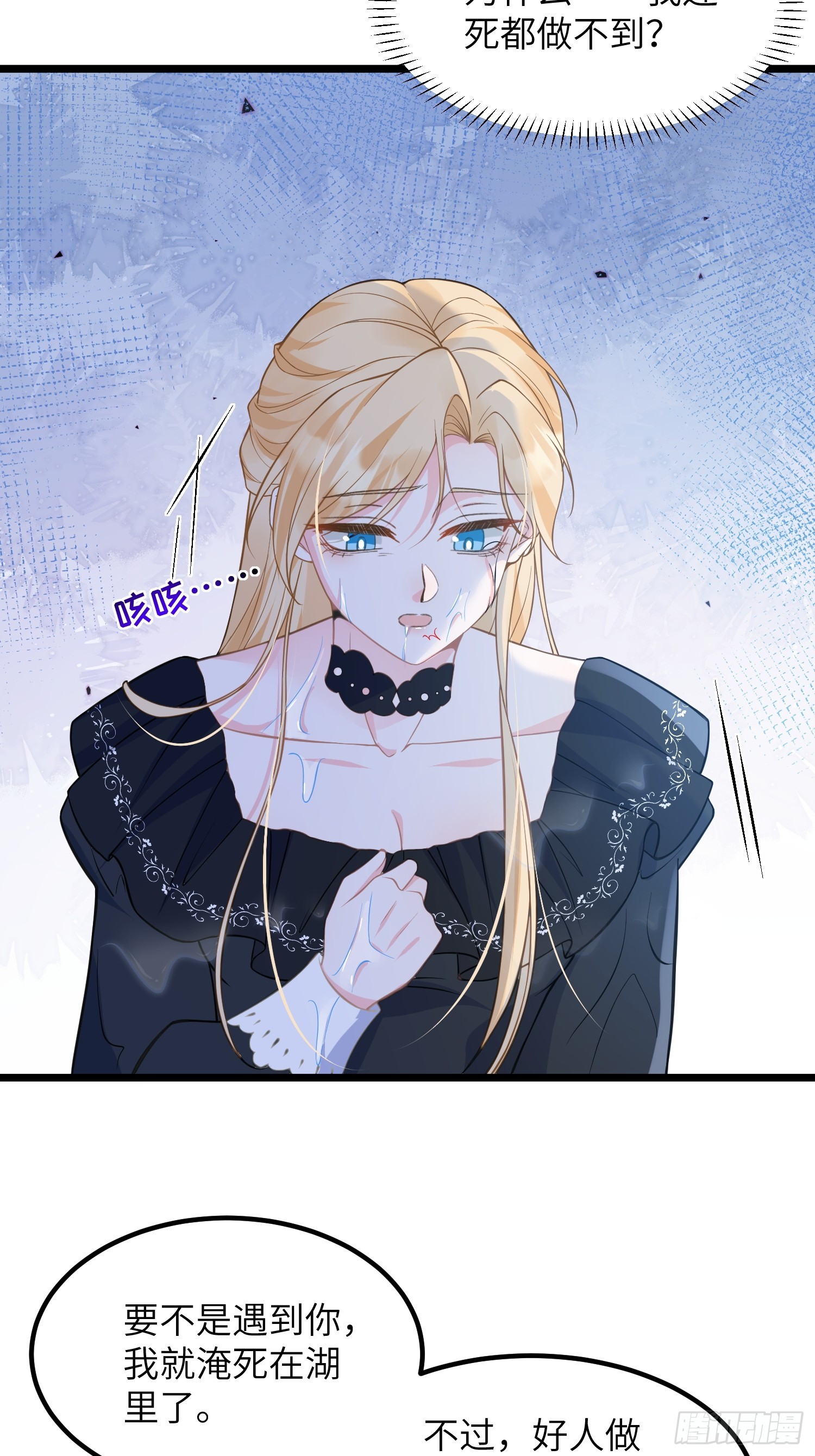 80 阿提拉和蕾拉的过去-第81话