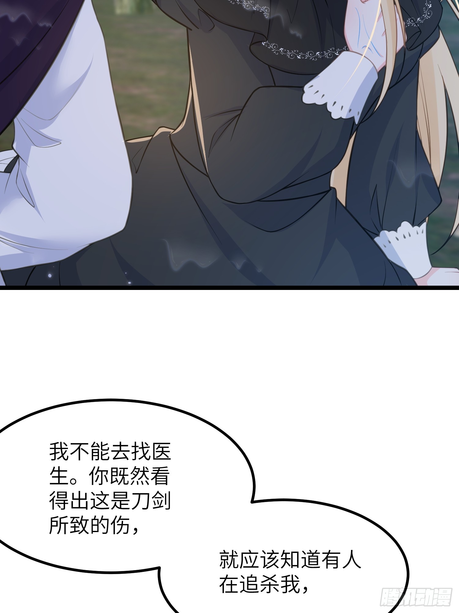 80 阿提拉和蕾拉的过去-第81话