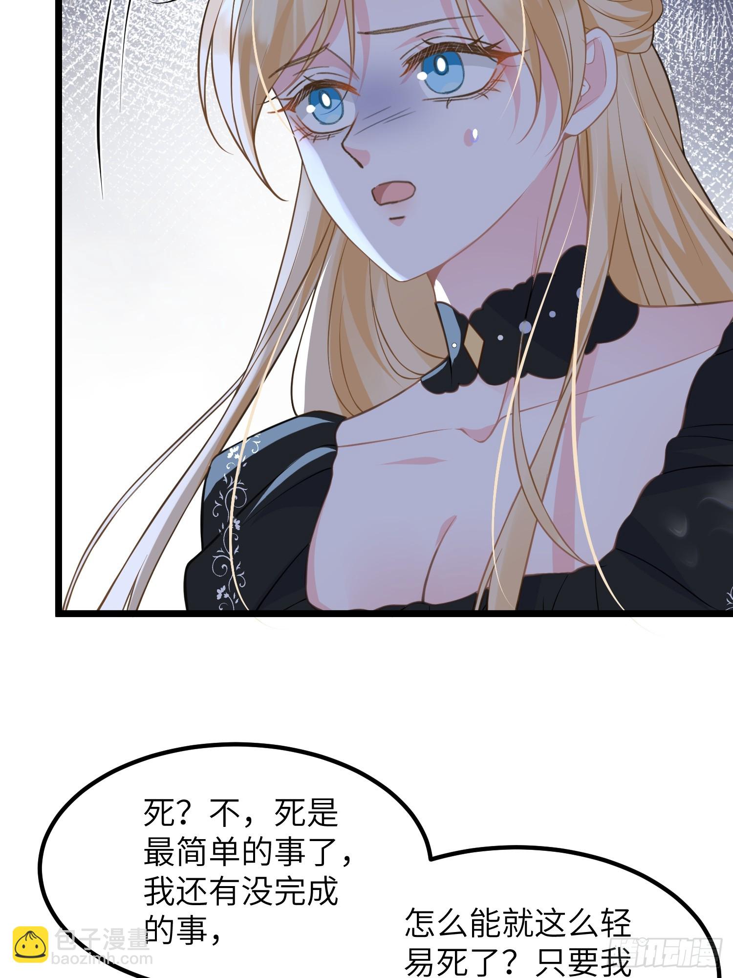 80 阿提拉和蕾拉的过去-第81话