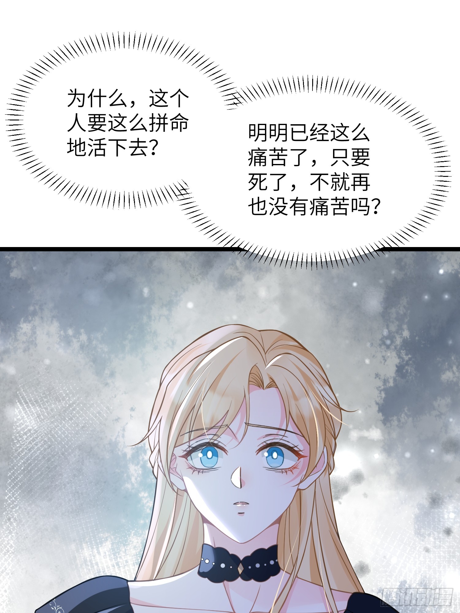 80 阿提拉和蕾拉的过去-第81话