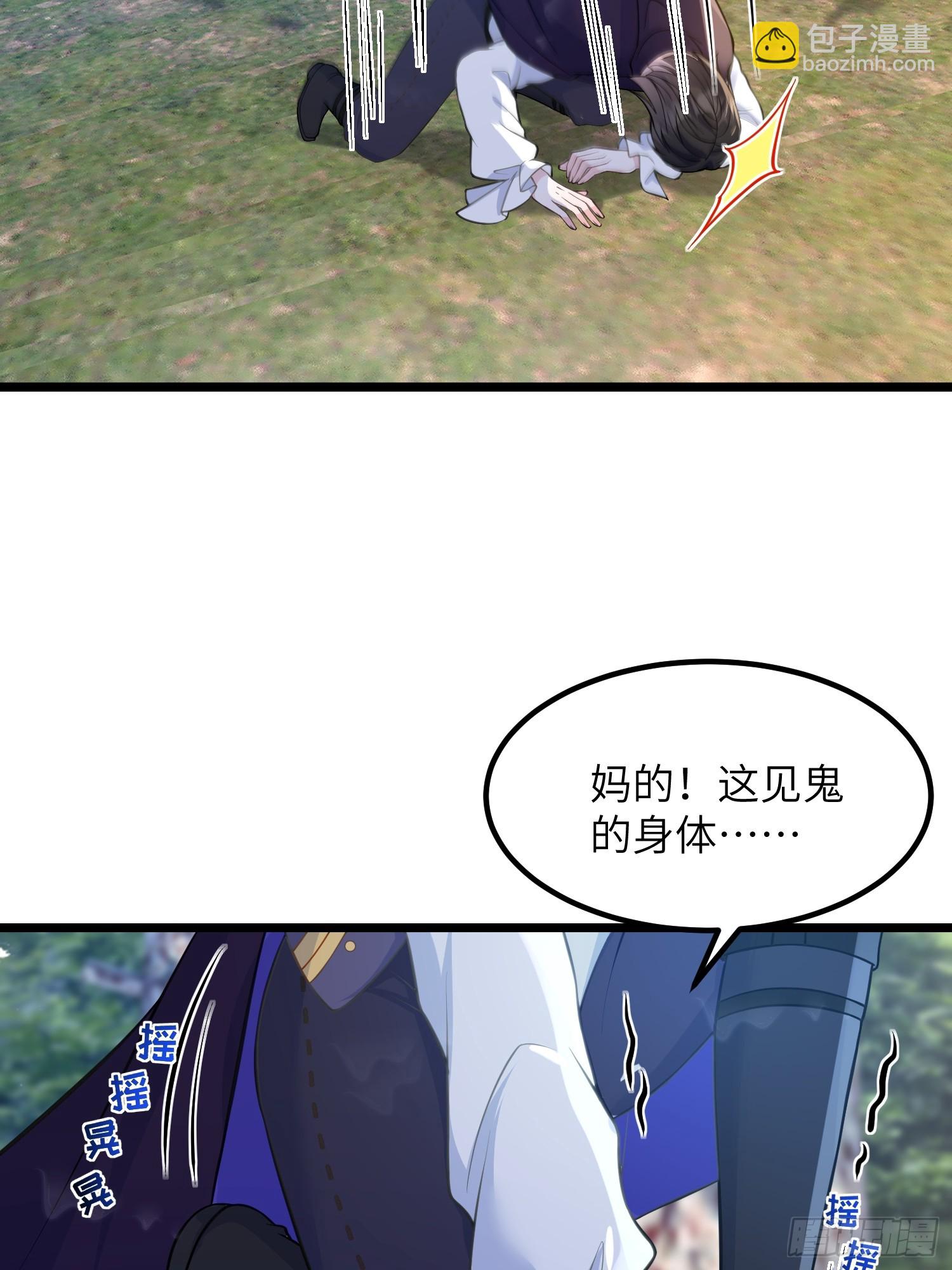 80 阿提拉和蕾拉的过去-第81话
