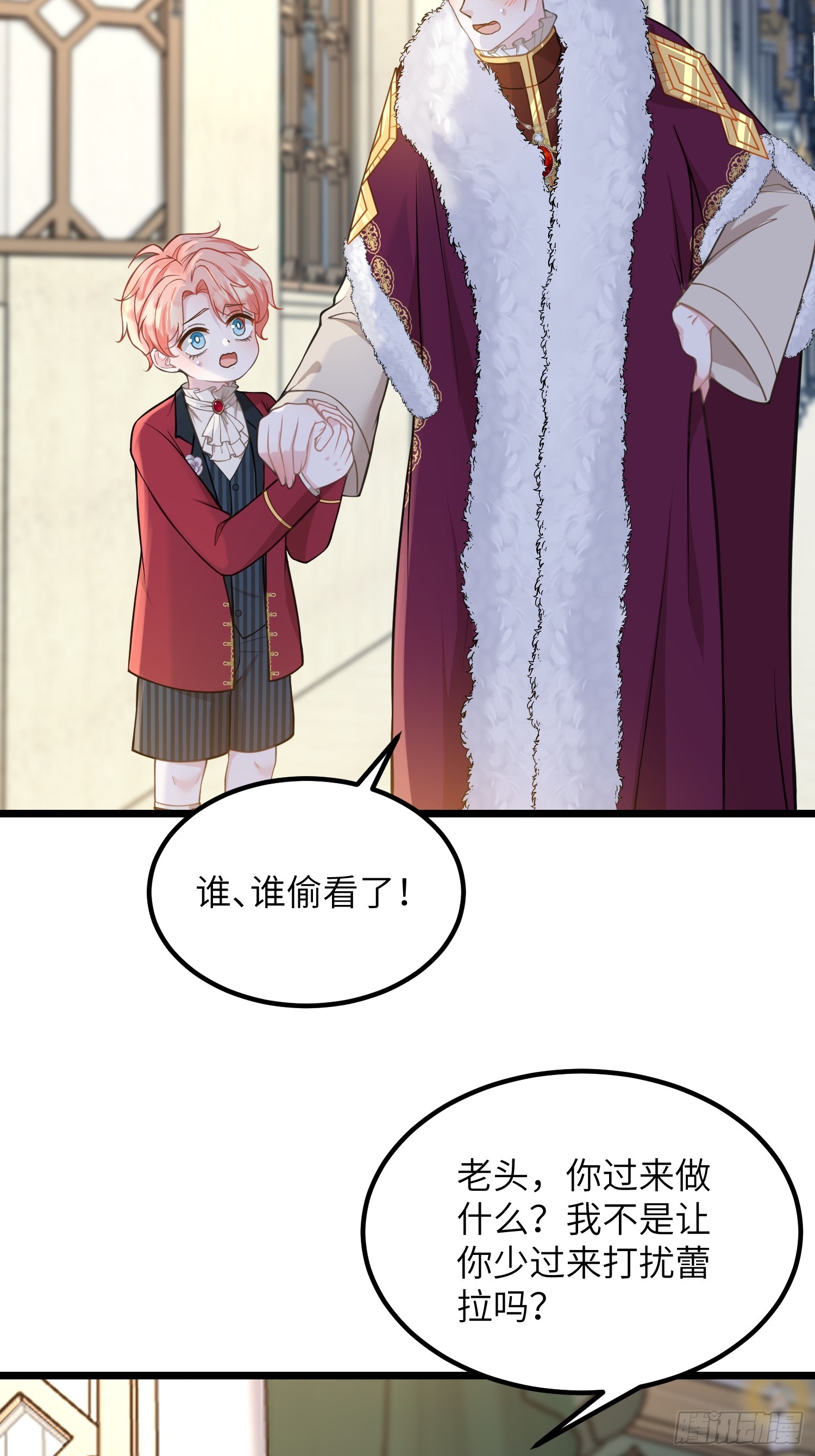 82 嫁给阿提拉吧！-第83话