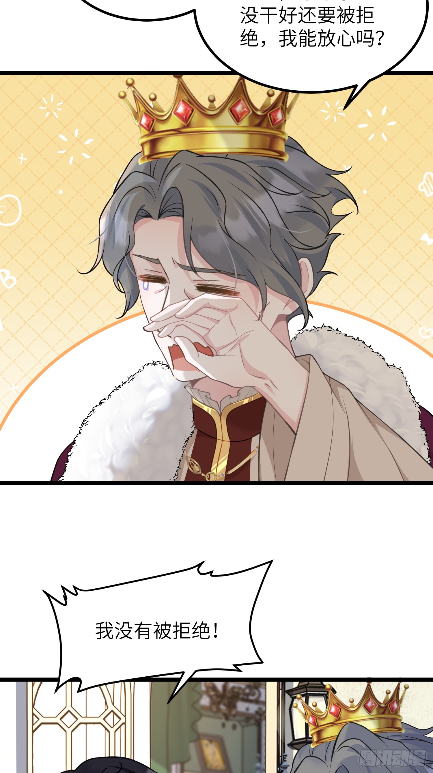 82 嫁给阿提拉吧！-第83话