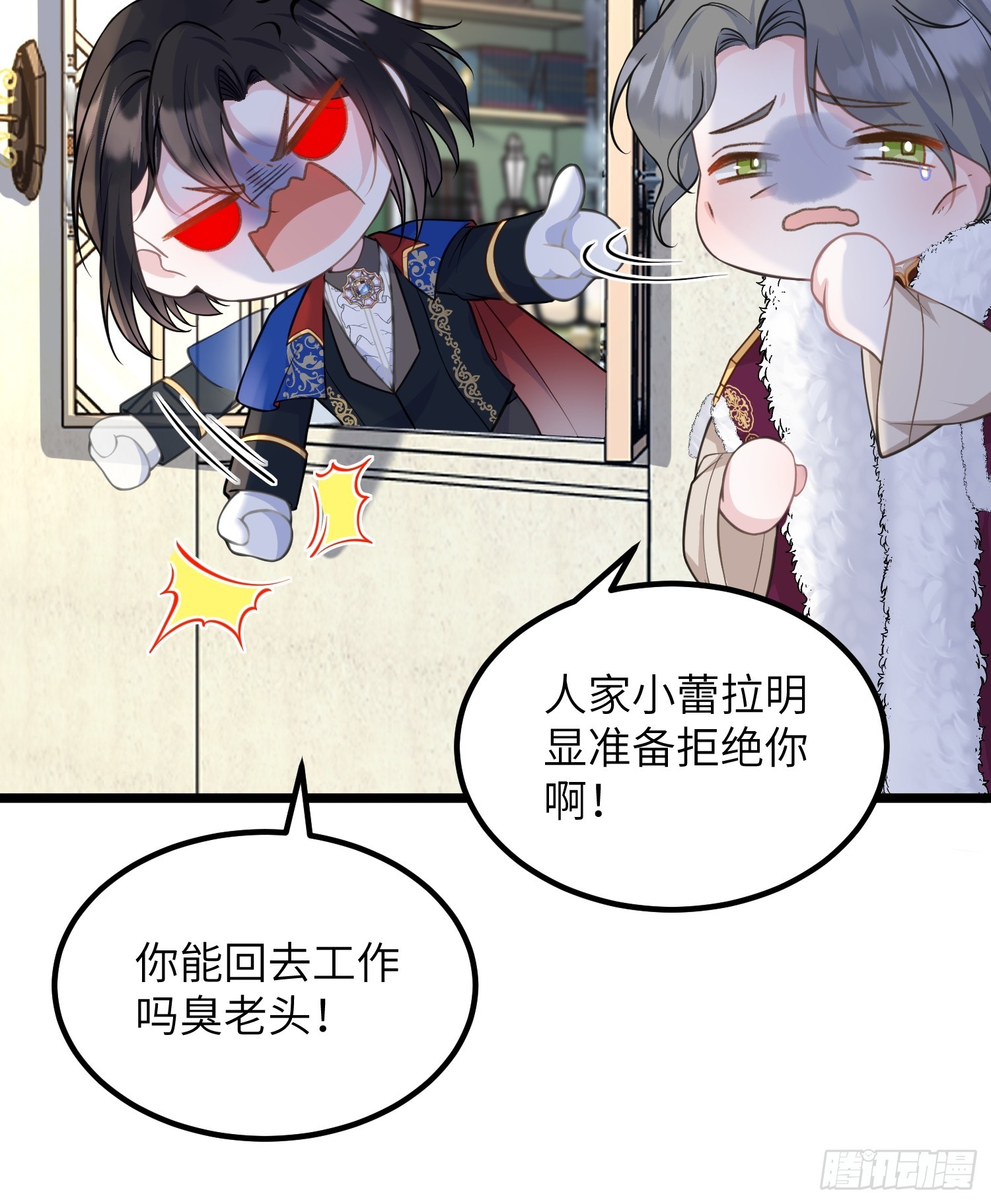 82 嫁给阿提拉吧！-第83话