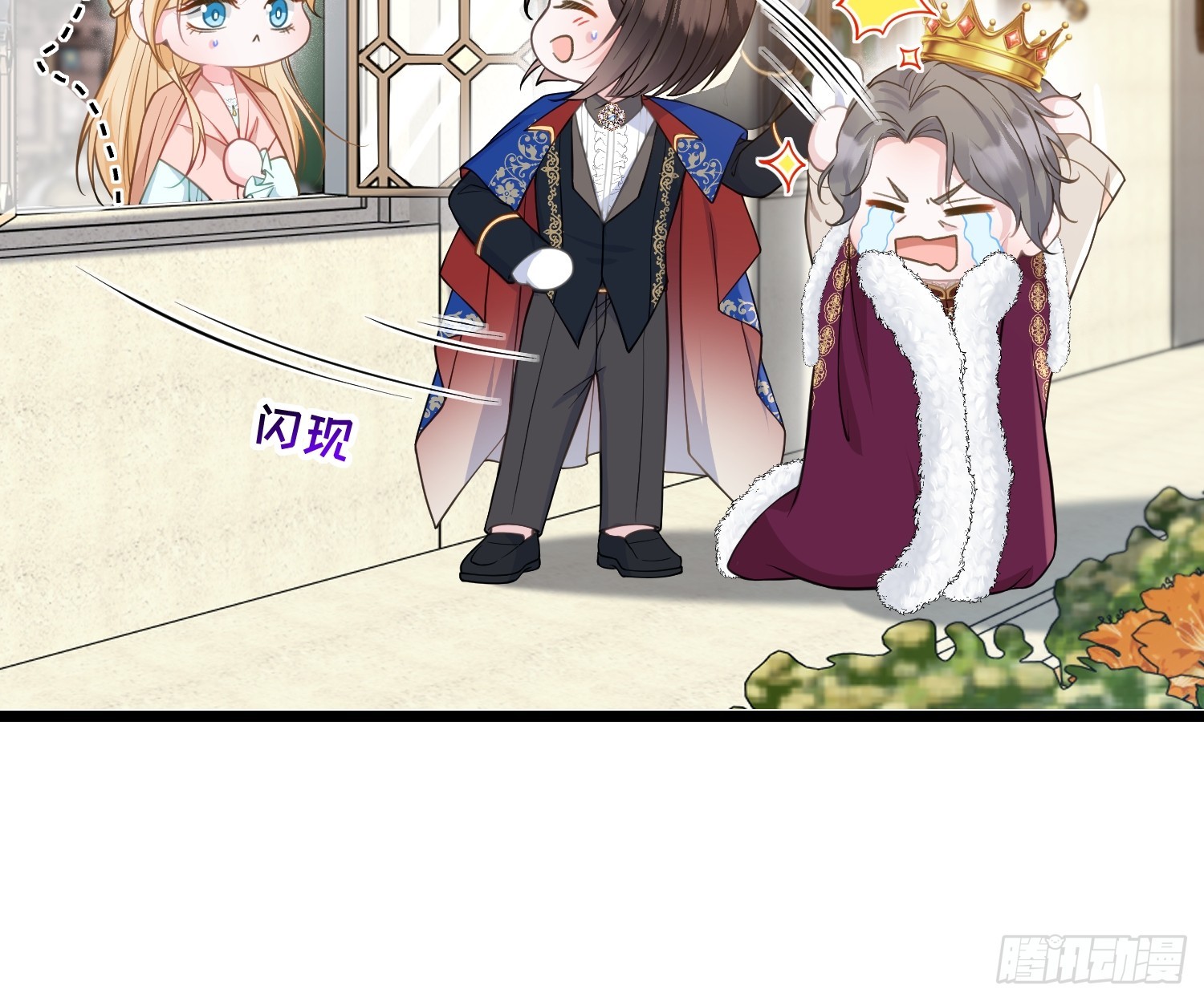 82 嫁给阿提拉吧！-第83话