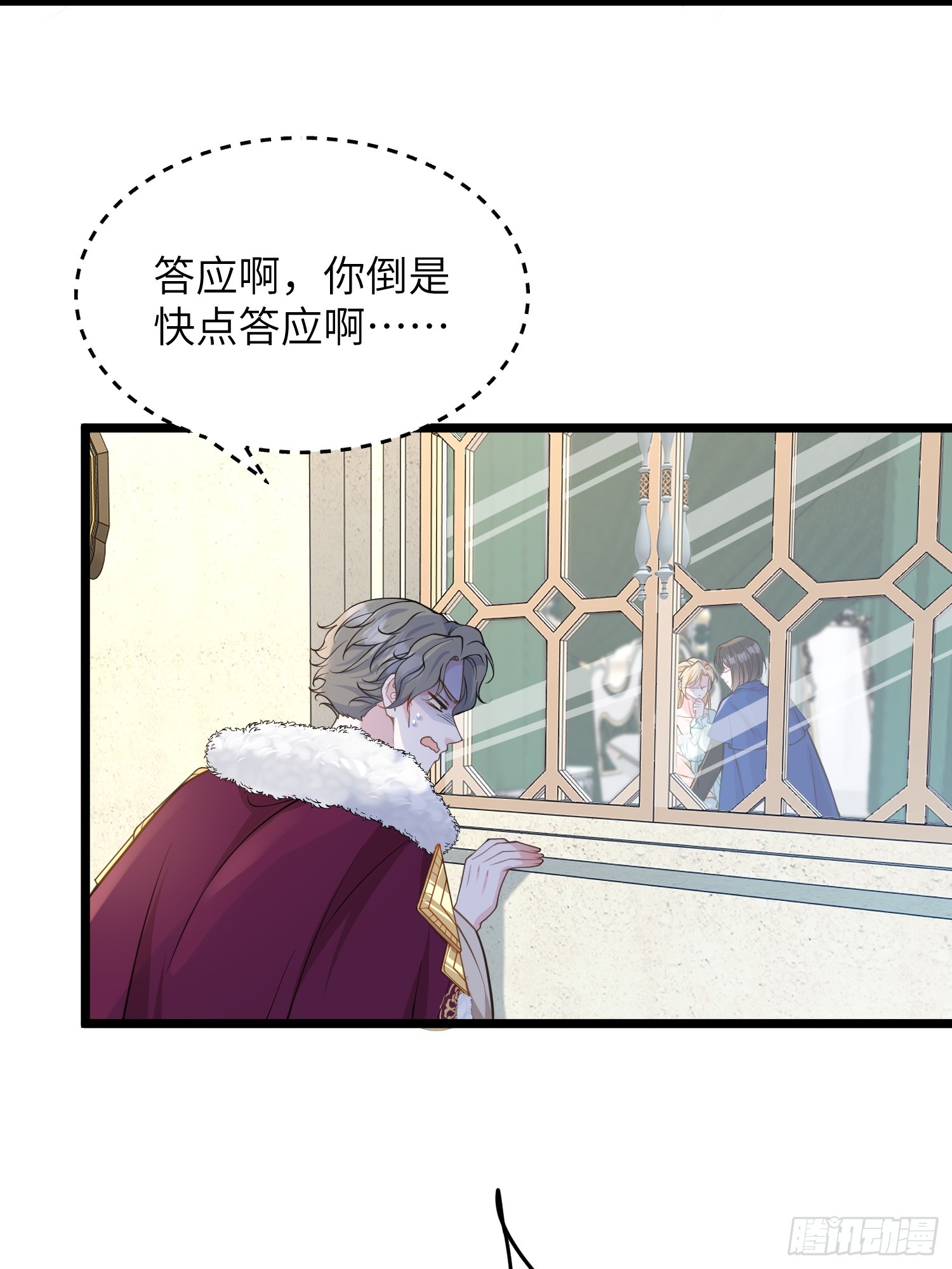 82 嫁给阿提拉吧！-第83话
