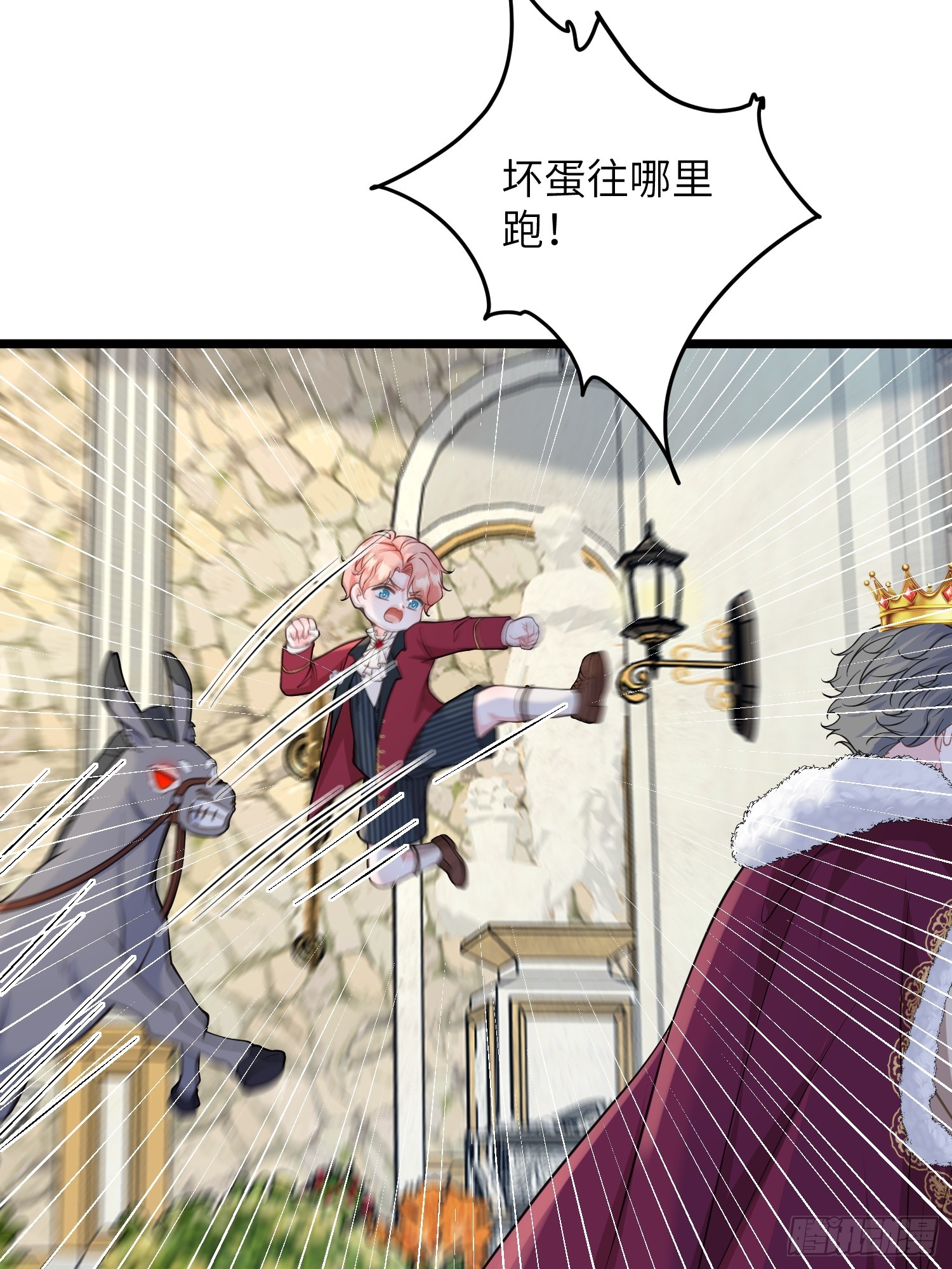 82 嫁给阿提拉吧！-第83话