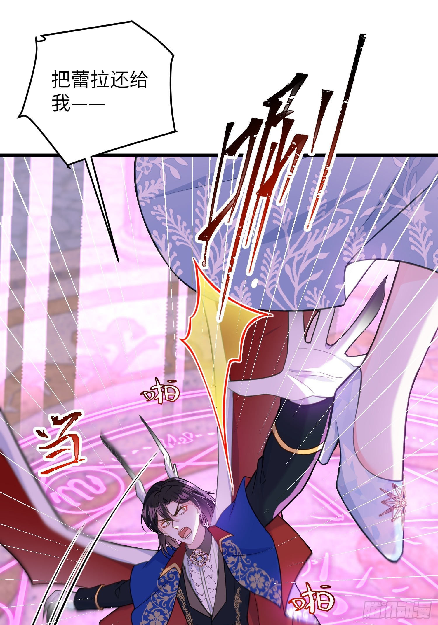 84 玛歌复活-第85话