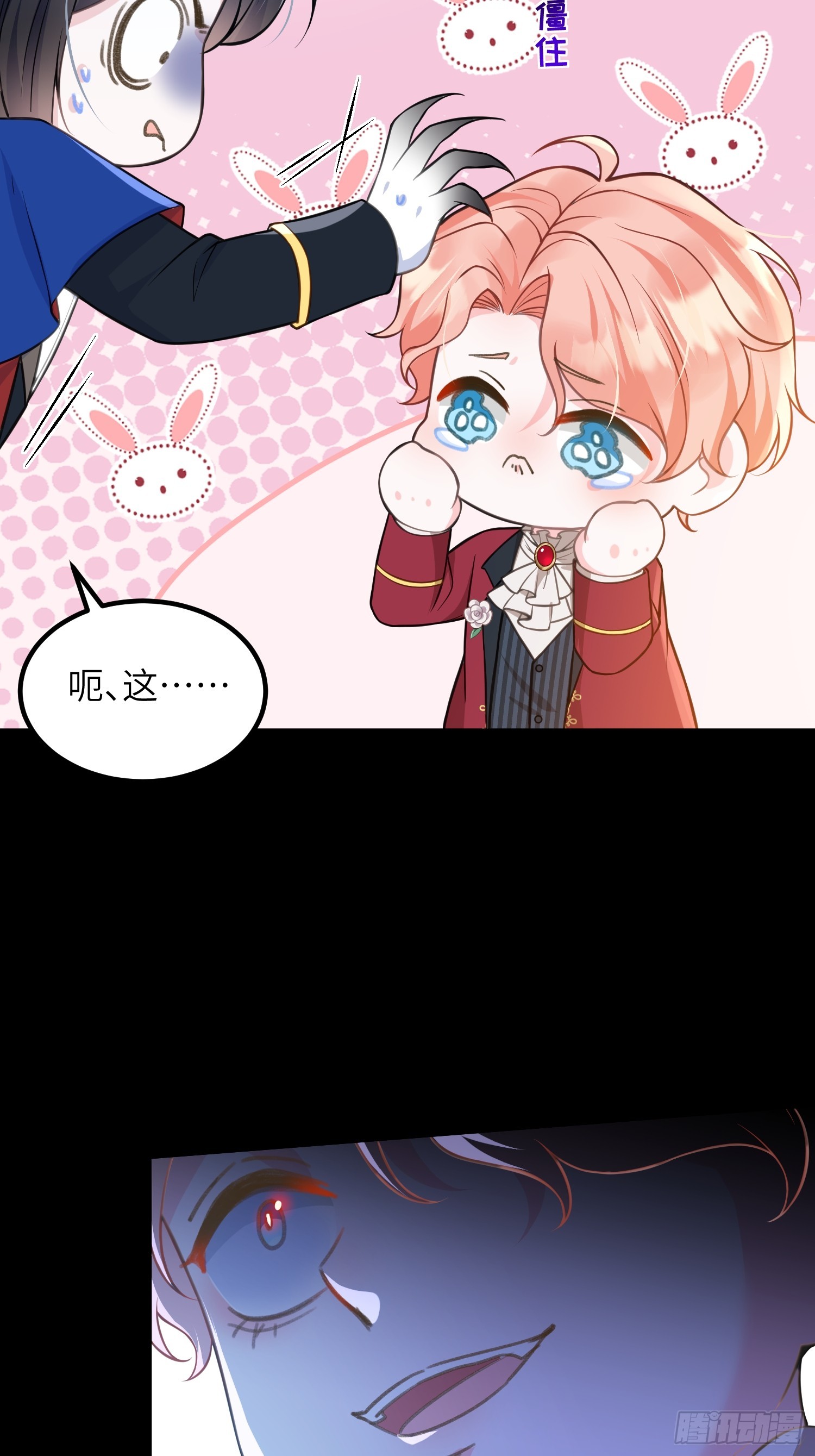 84 玛歌复活-第85话