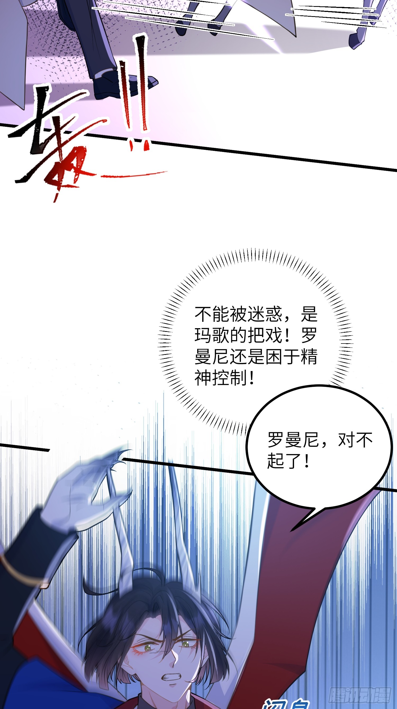 84 玛歌复活-第85话