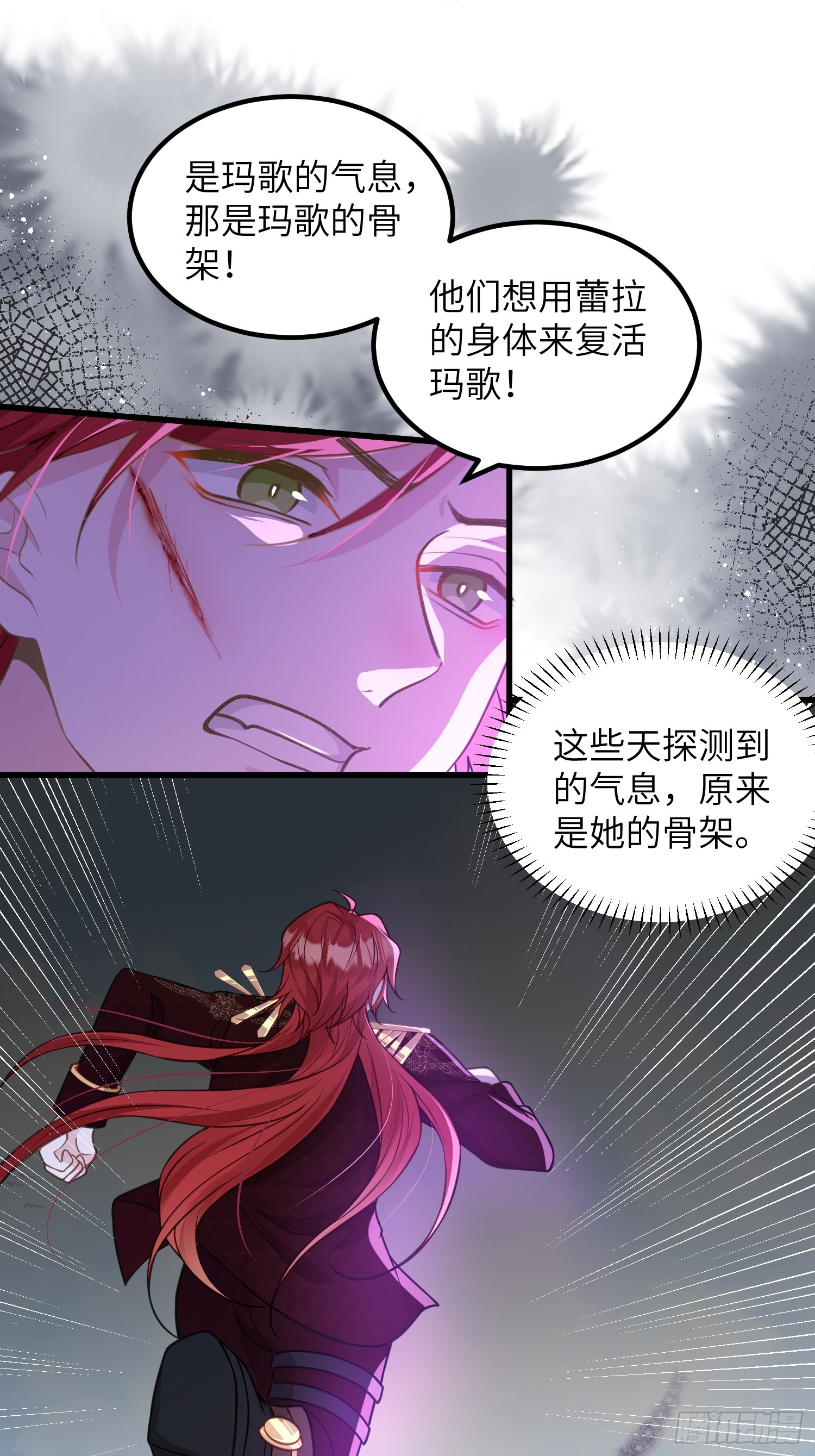 84 玛歌复活-第85话