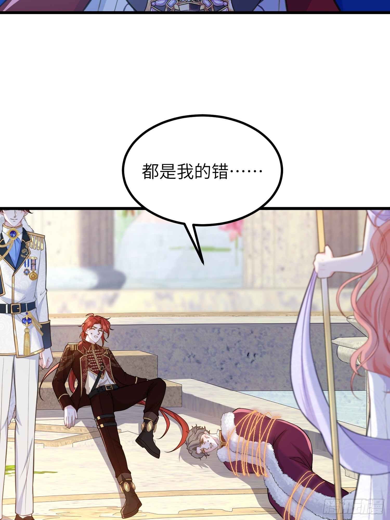 84 玛歌复活-第85话