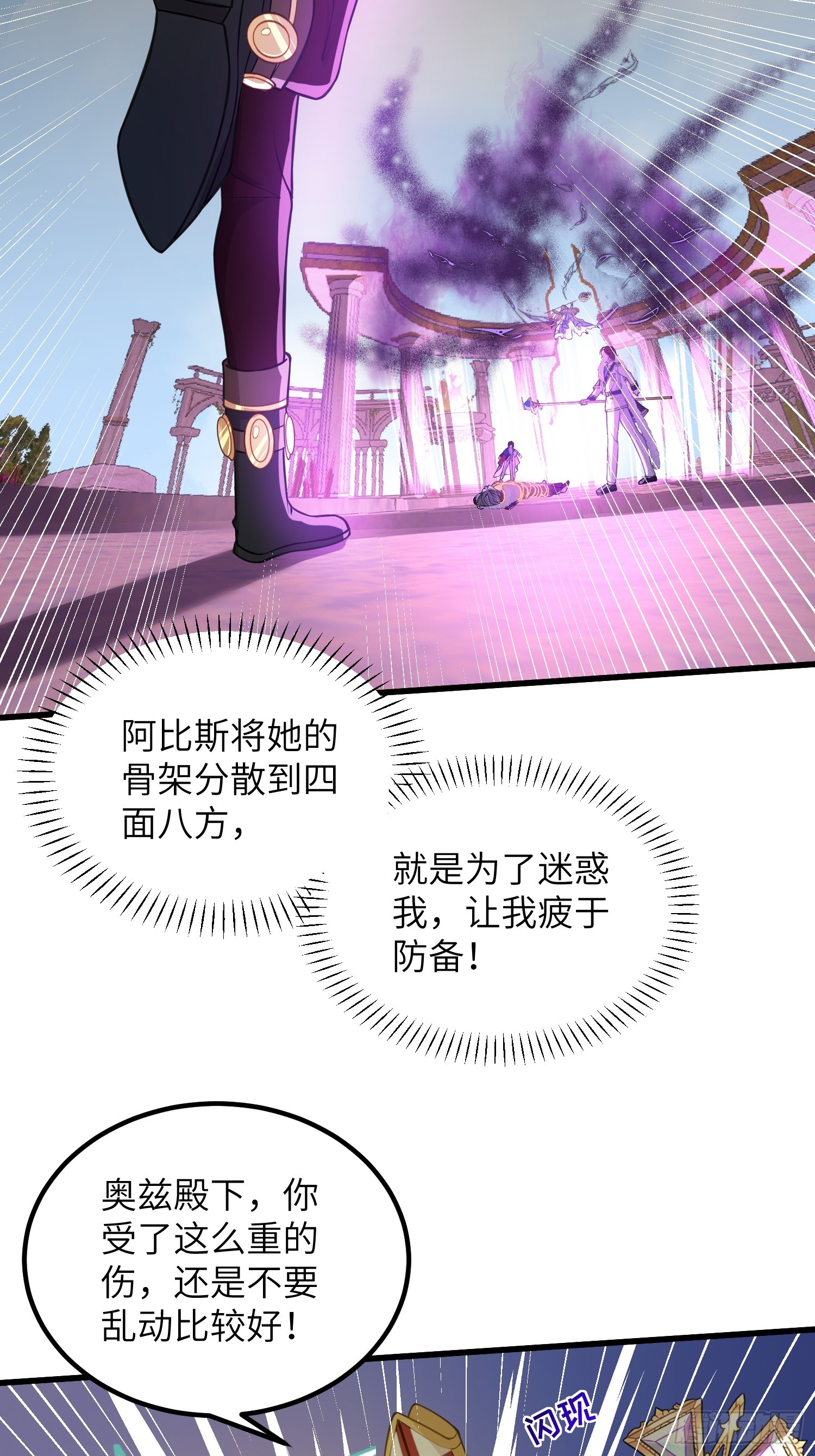 84 玛歌复活-第85话