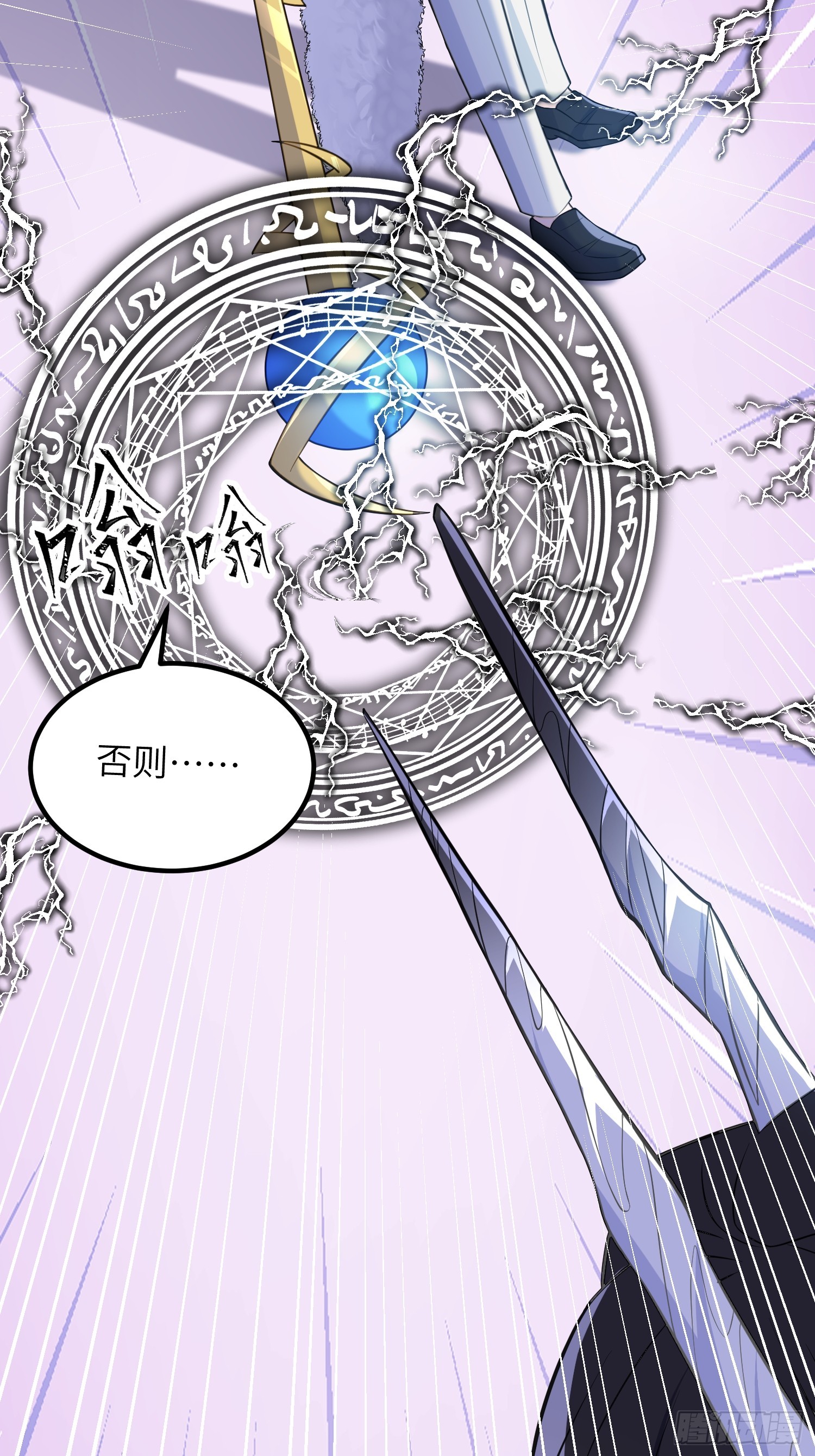 84 玛歌复活-第85话