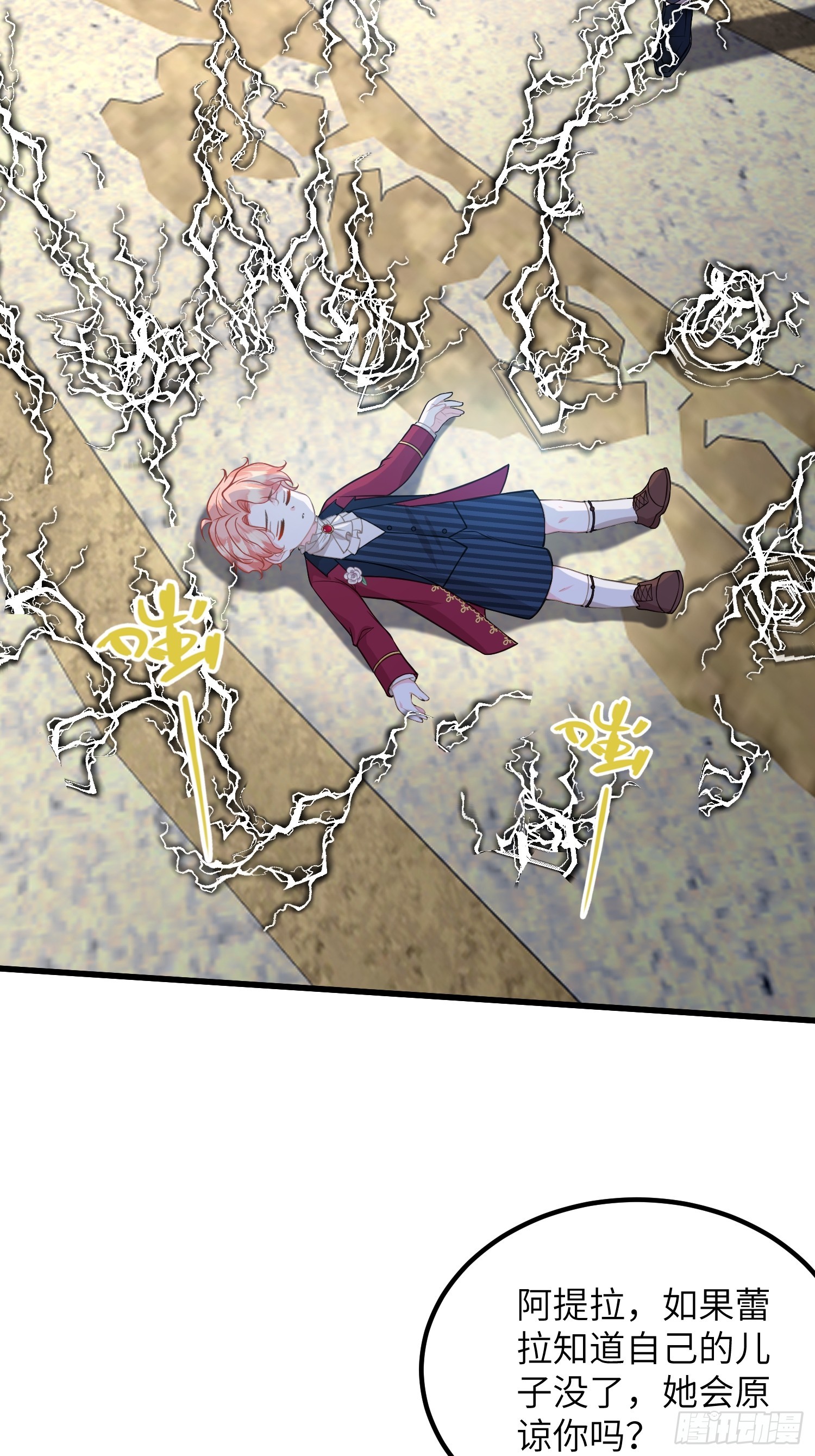 84 玛歌复活-第85话
