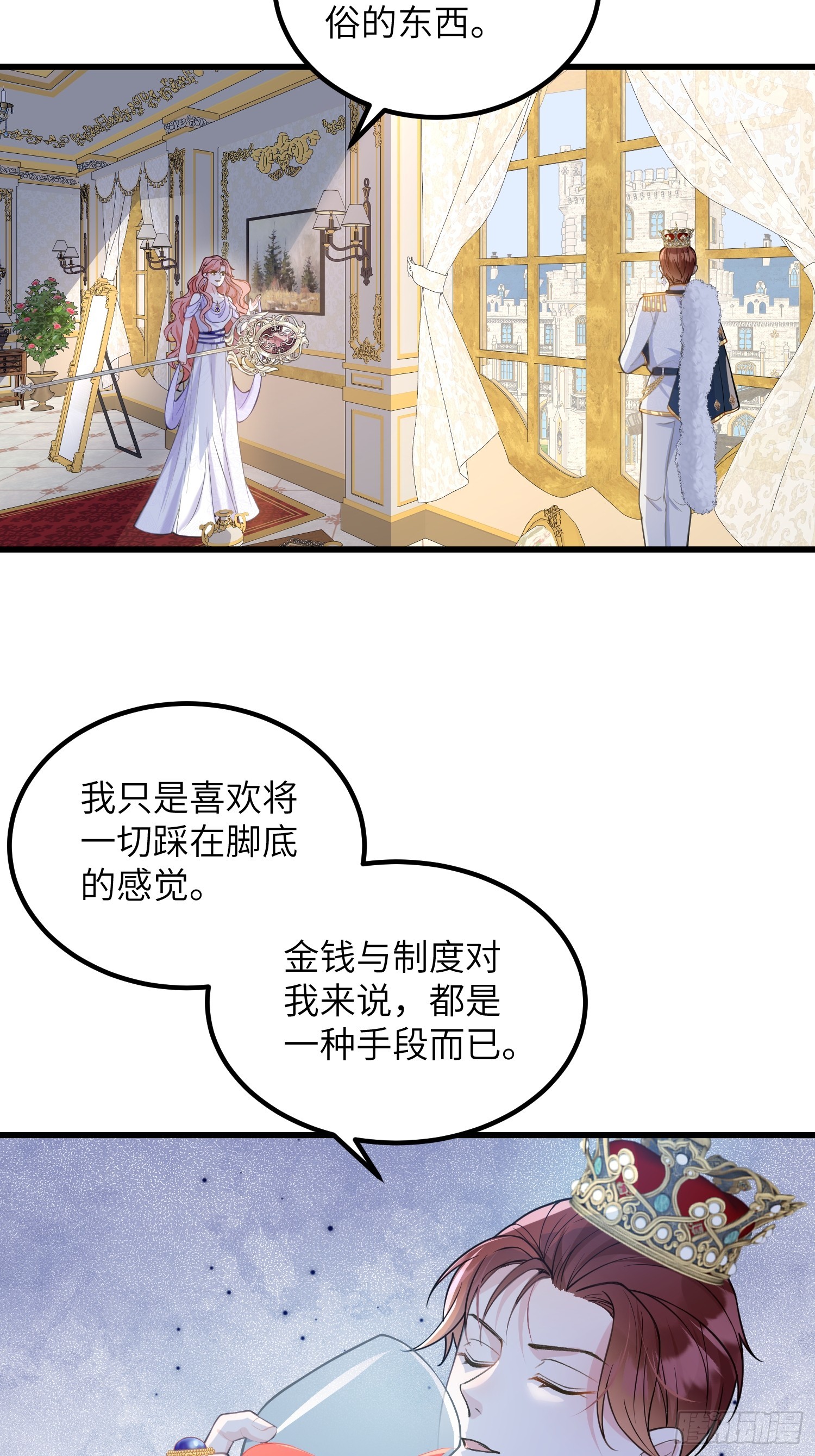 86 两个灵魂-第87话