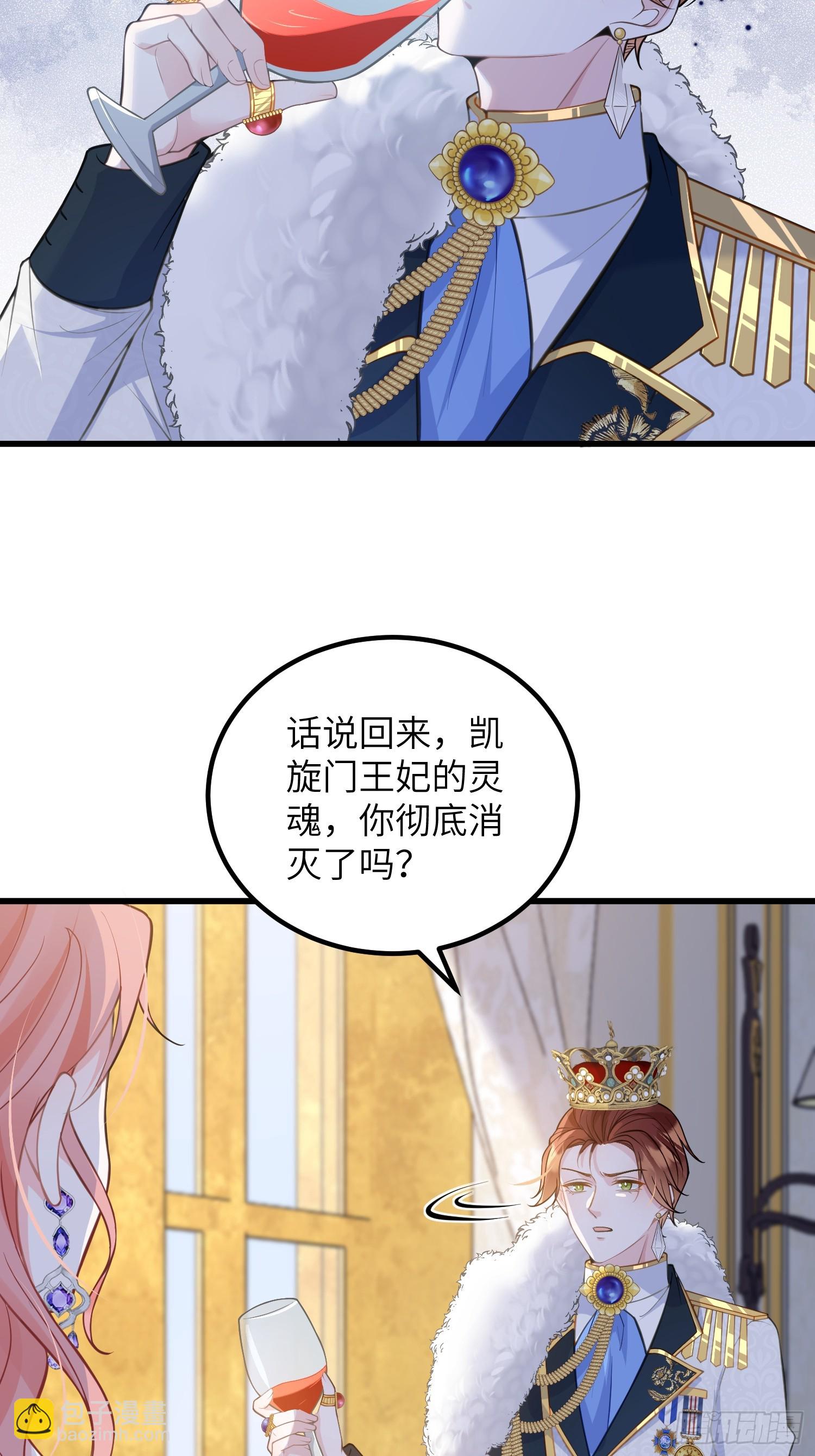 86 两个灵魂-第87话