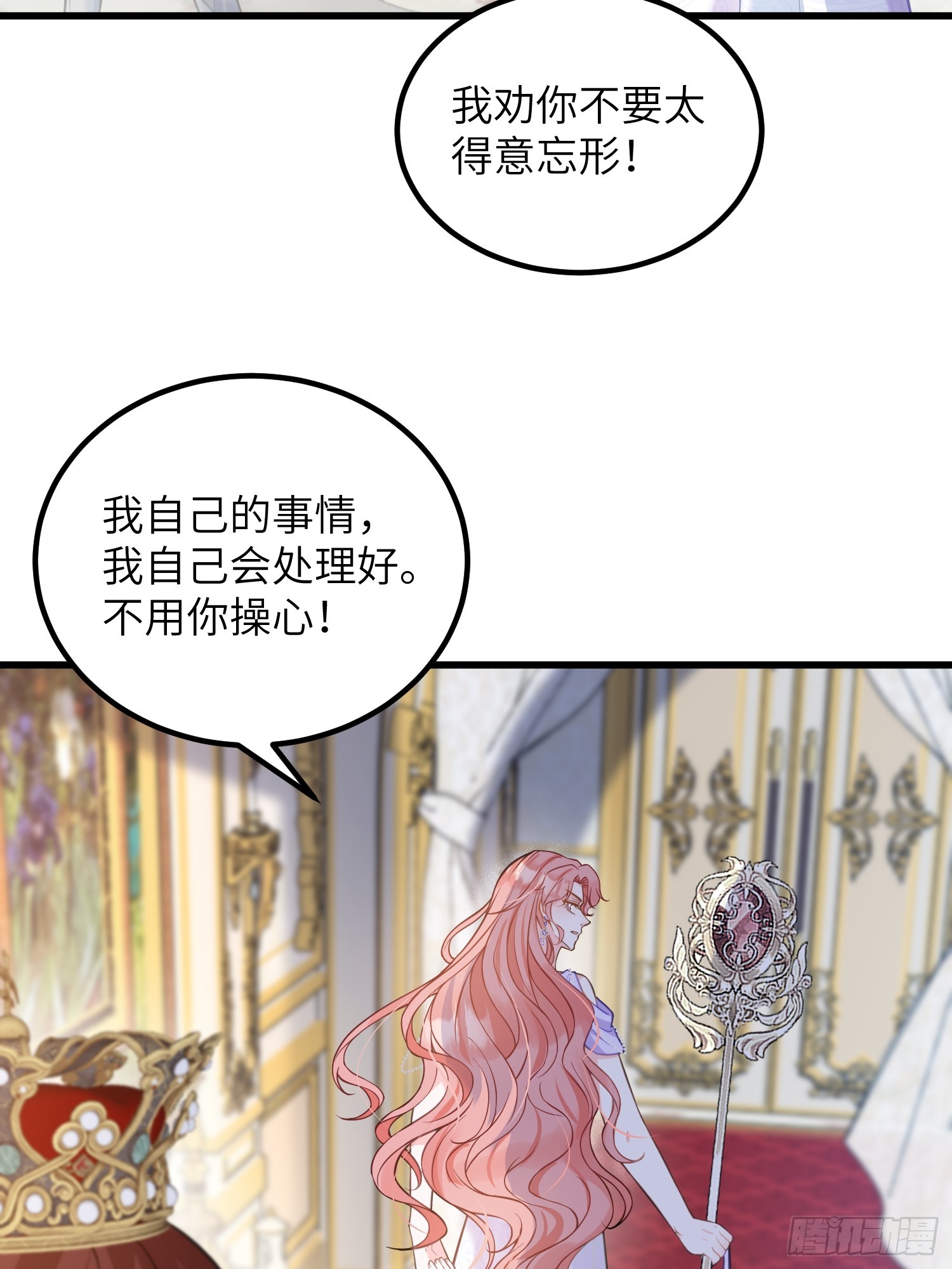 86 两个灵魂-第87话
