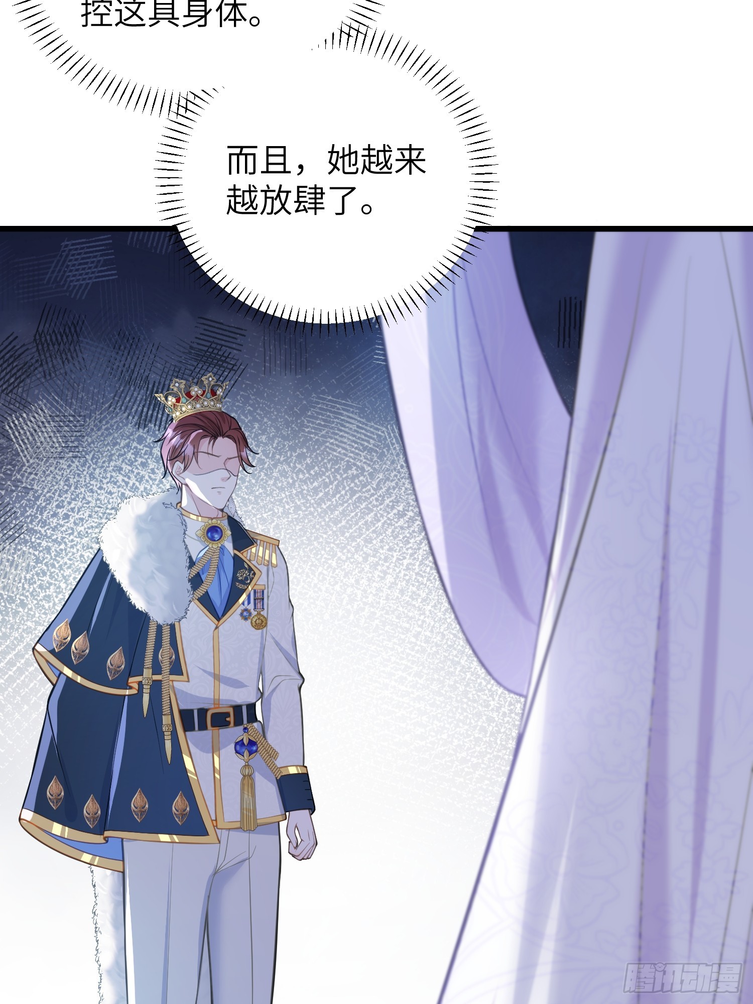 86 两个灵魂-第87话