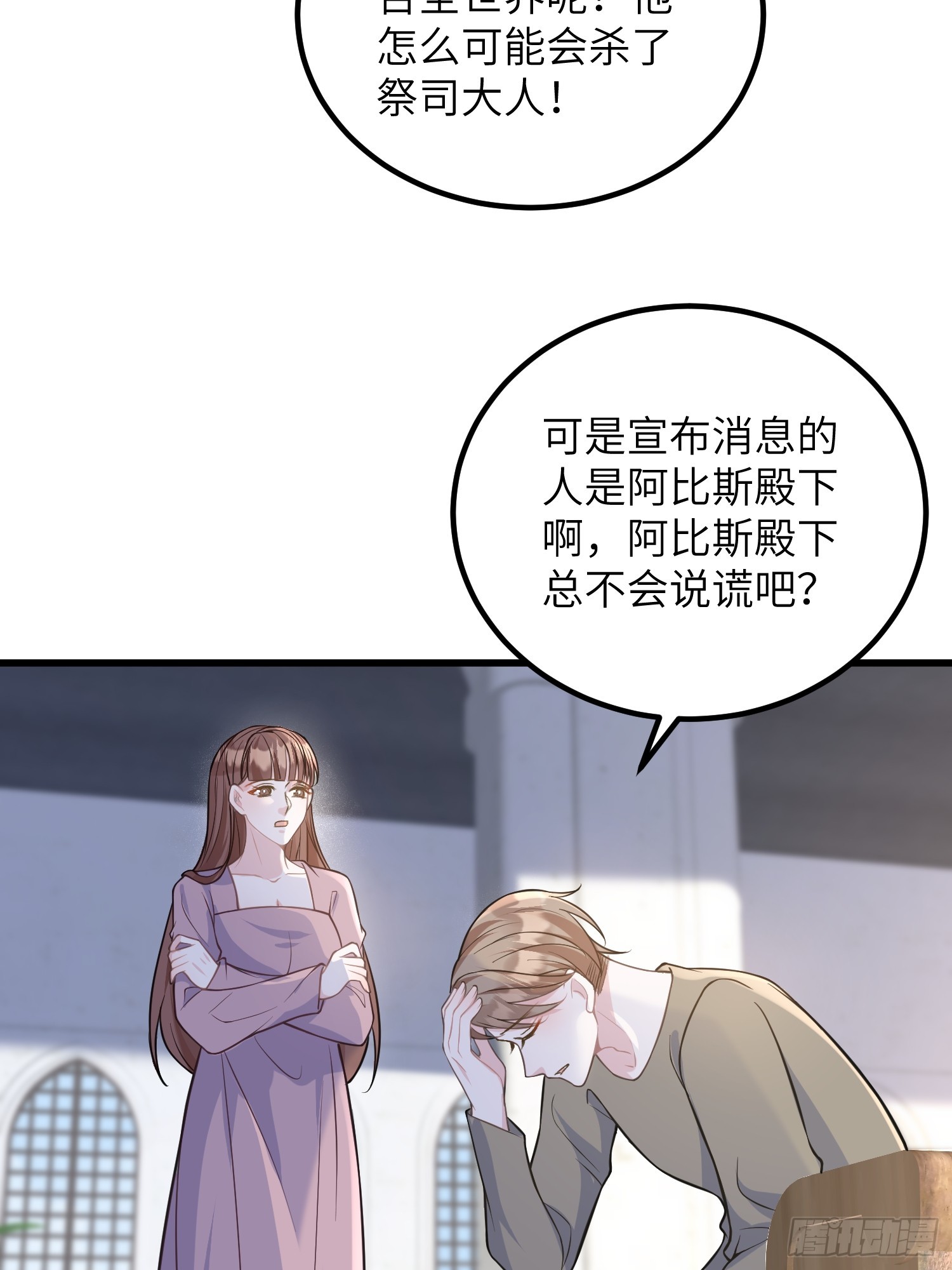 86 两个灵魂-第87话
