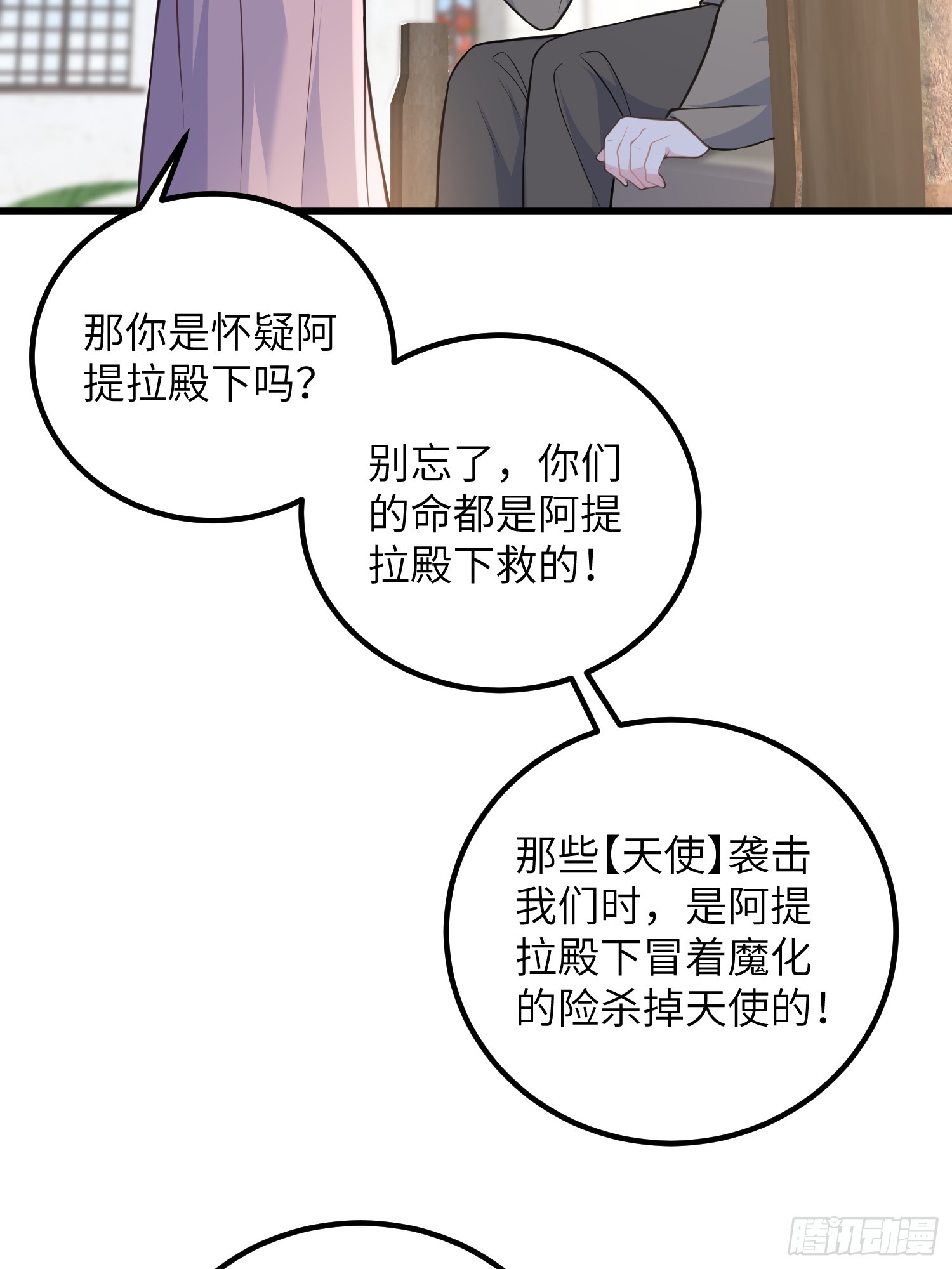 86 两个灵魂-第87话