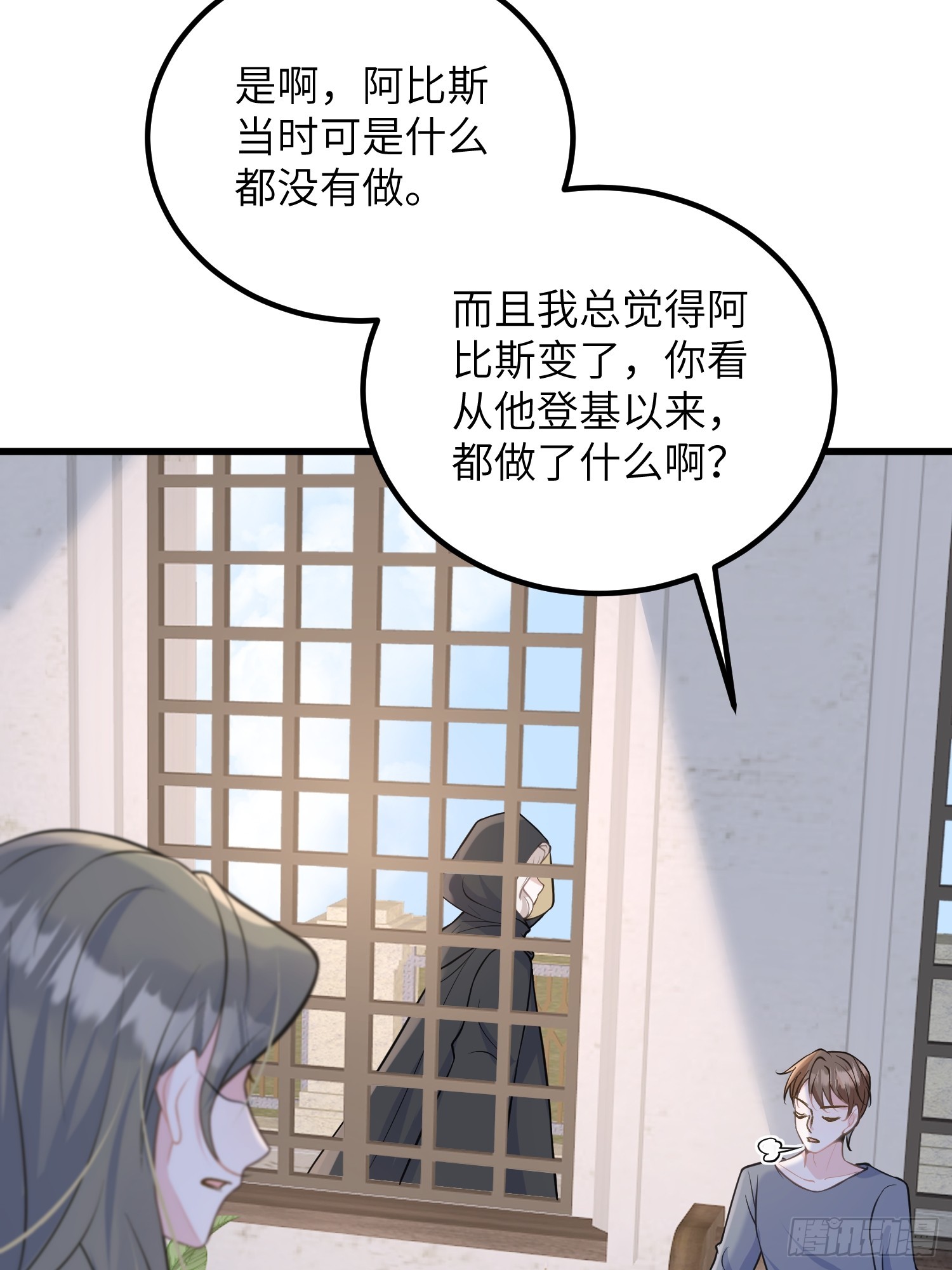 86 两个灵魂-第87话